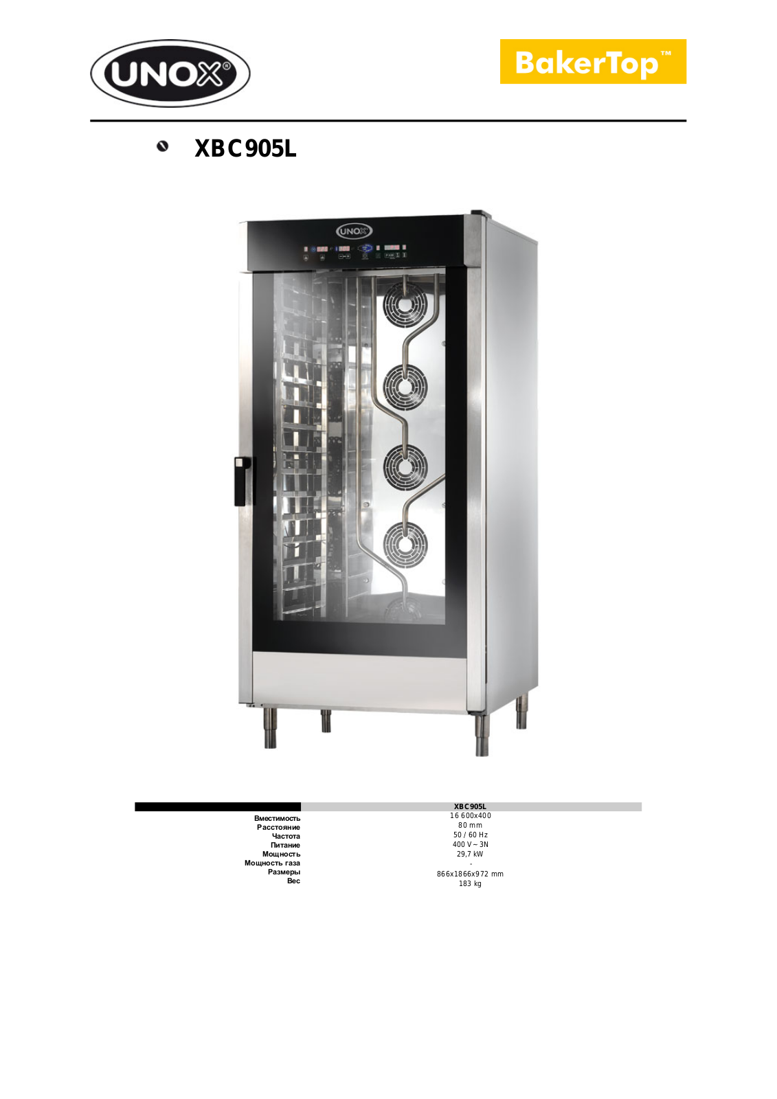 UNOX XBC 905 L Datasheet