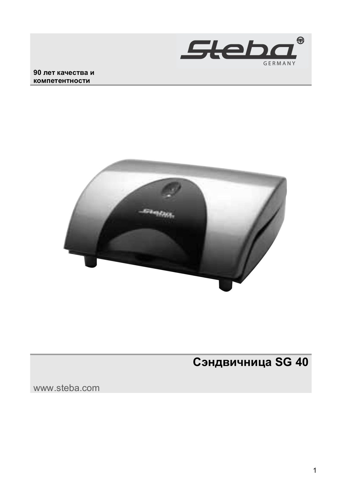 Steba SG 40 User manual