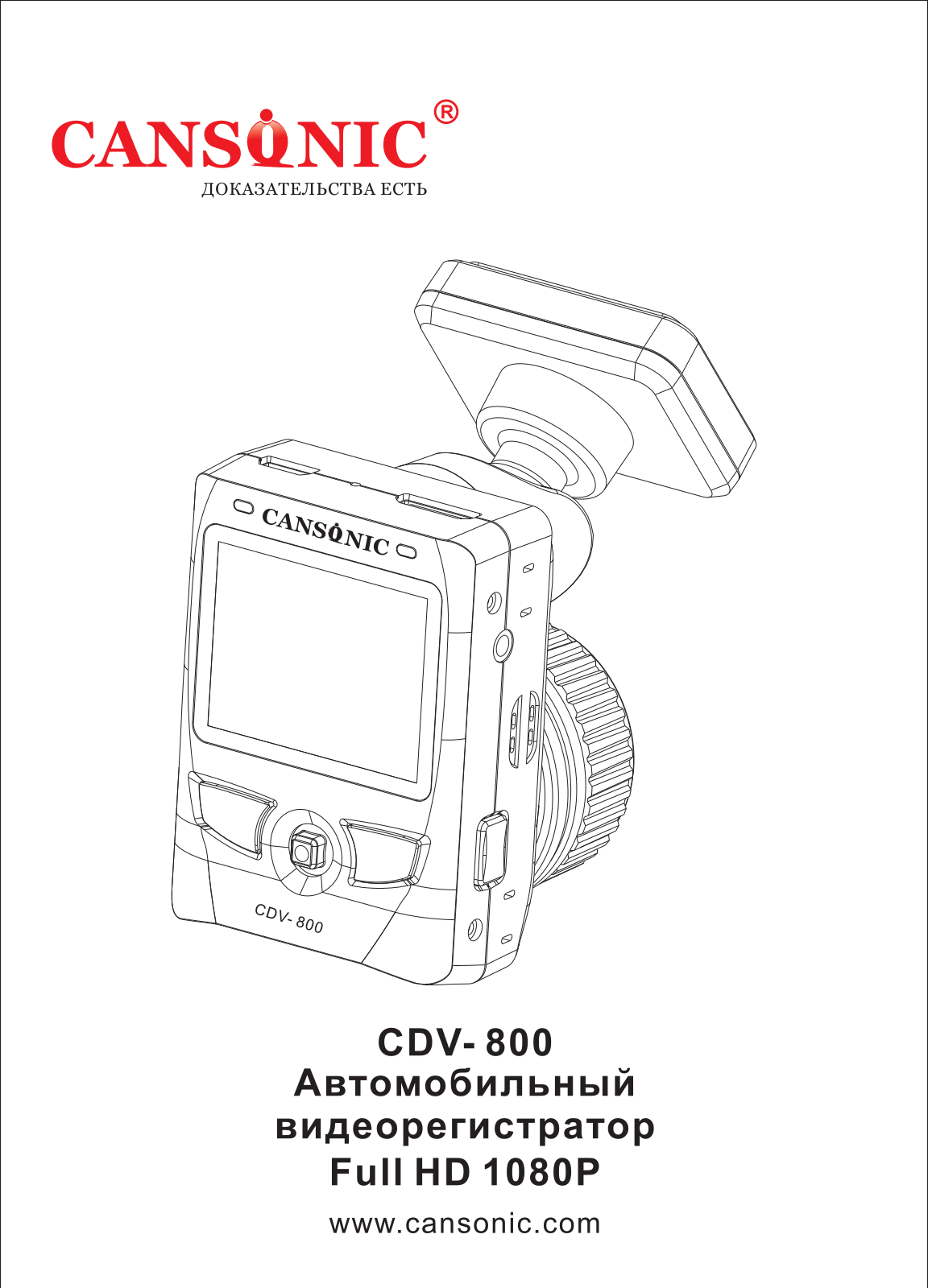 Cansonic CDV-800 User Manual