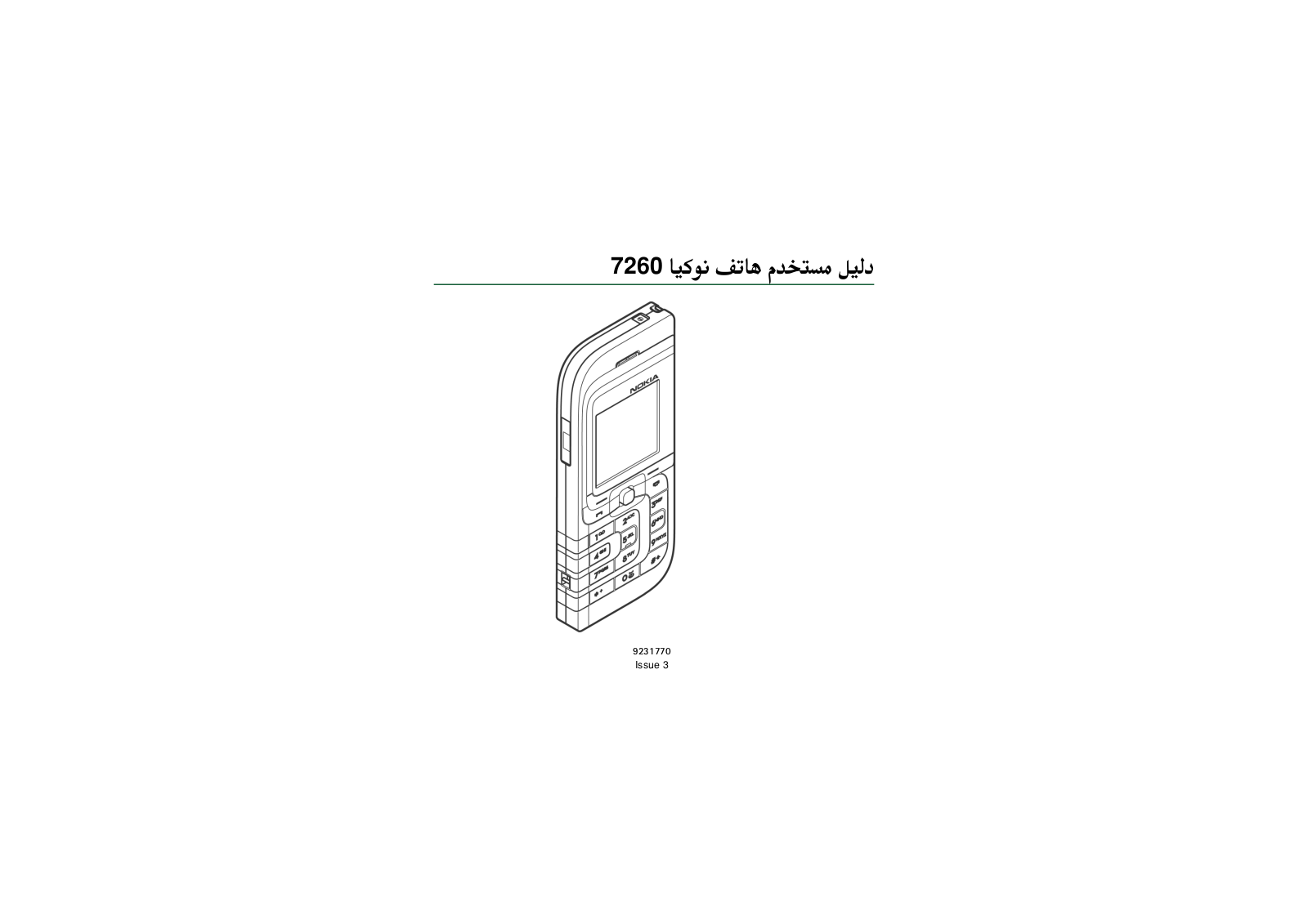 Nokia 7260 User Manual