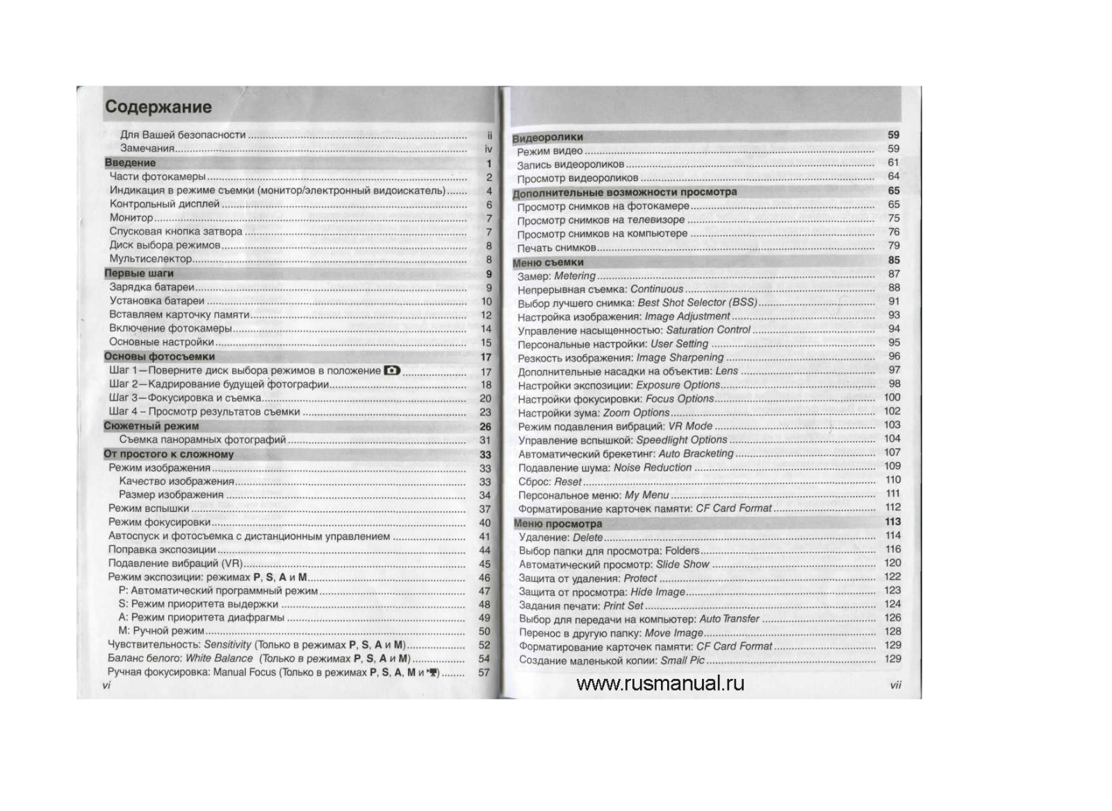 Nikon 8800 User Manual