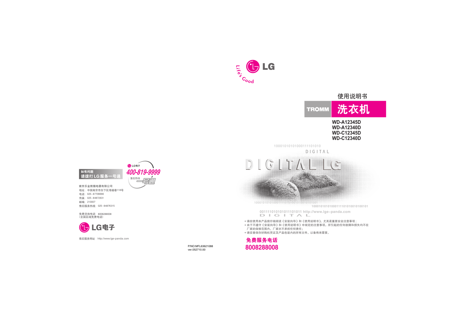 LG WD-A12345D, WD-A12340D, WD-C12345D, WD-C12340D User Manual