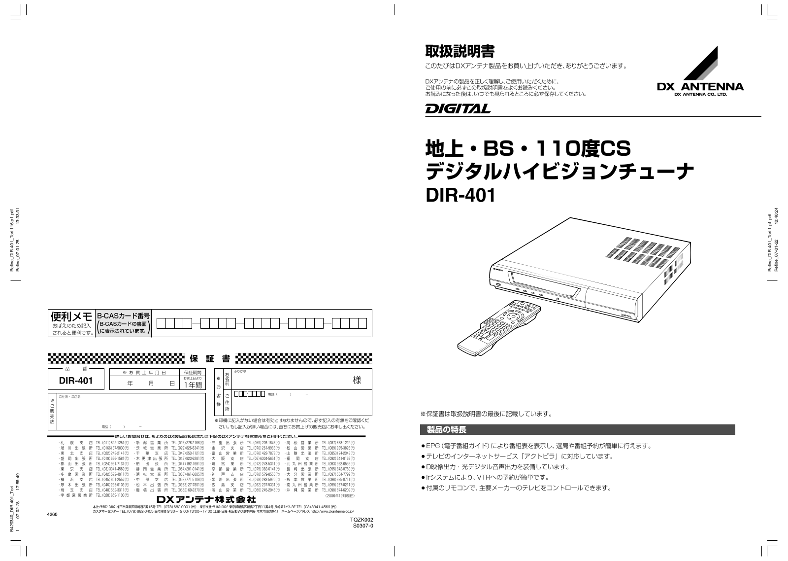 DX Antenna DIR-401 Installation Manual