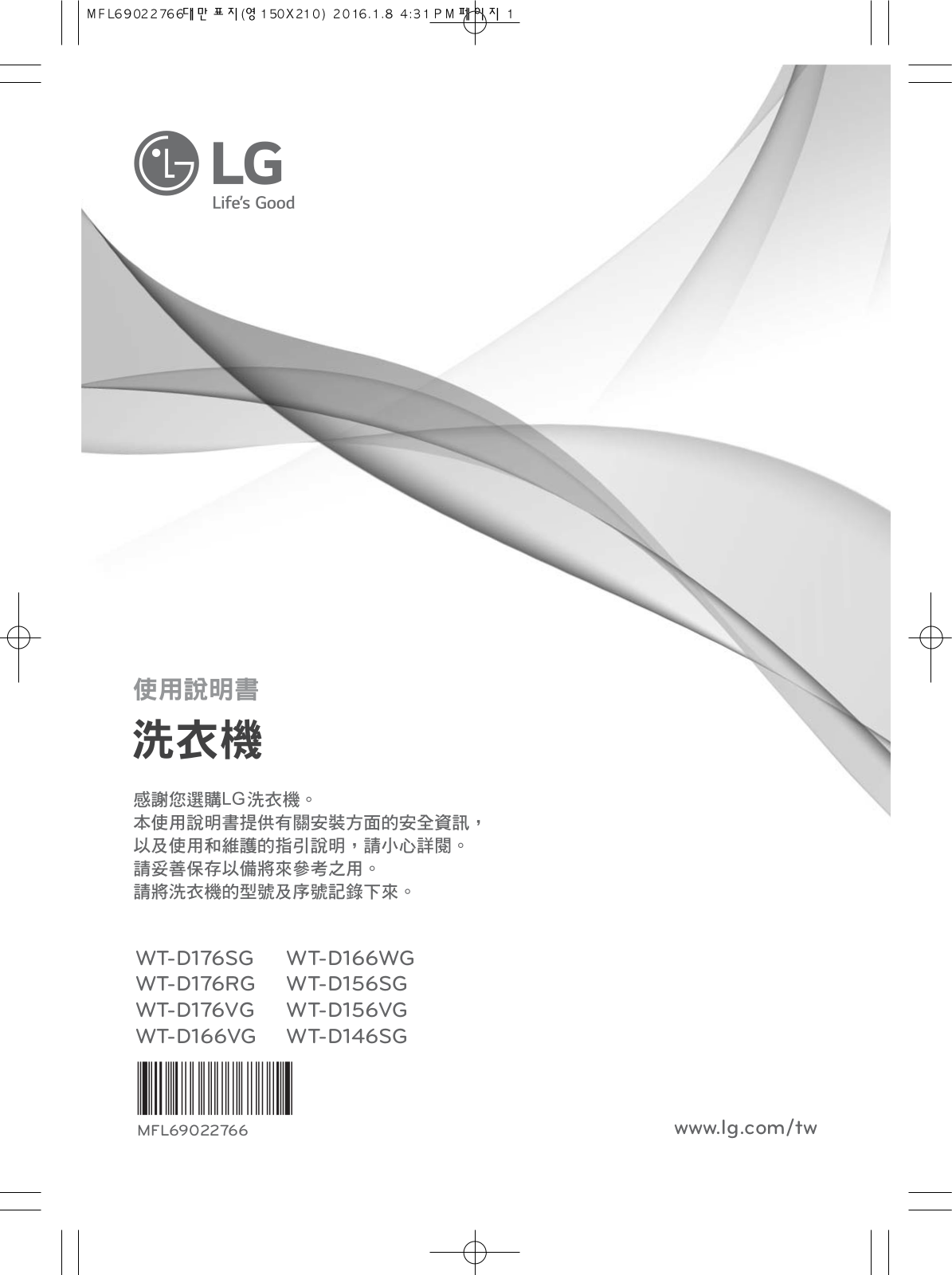 LG WT-D156SG User manual