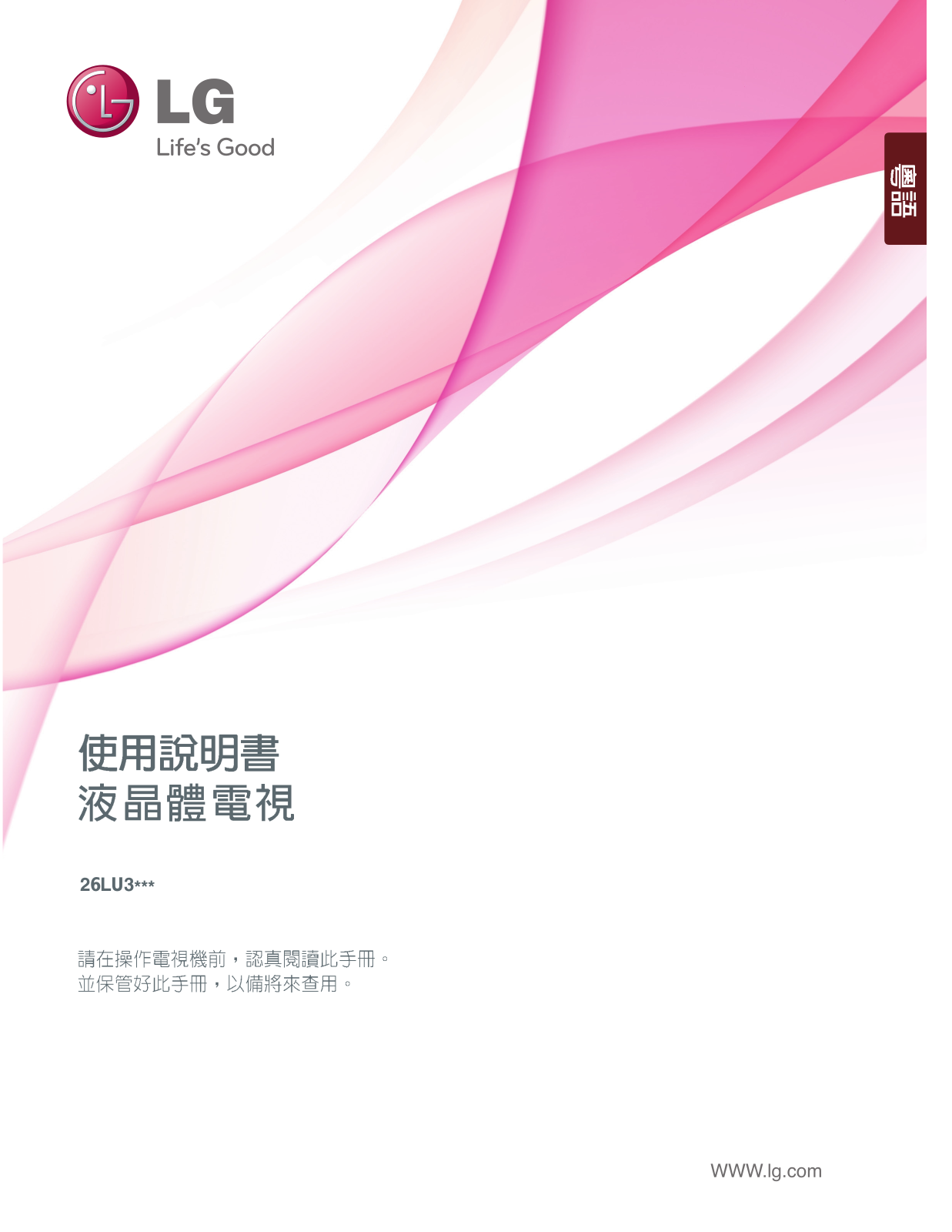 LG 26LU30D Owner’s Manual