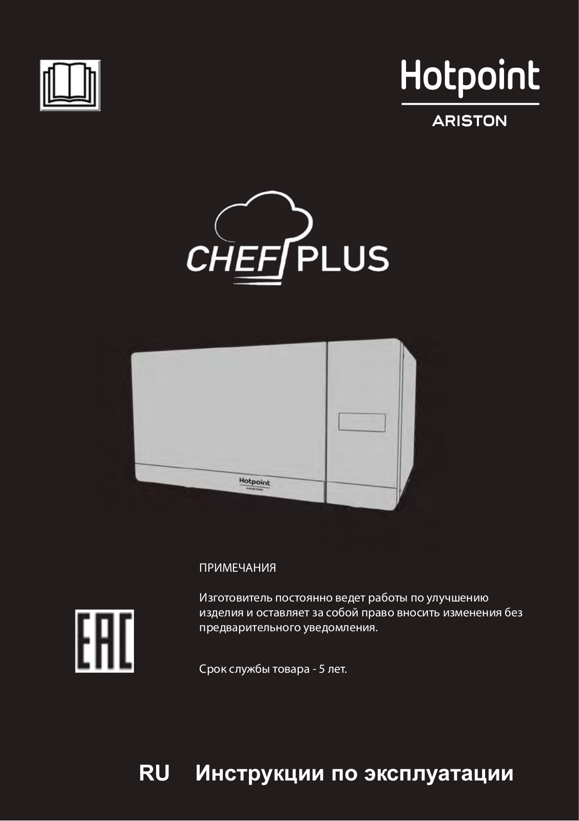 HOTPOINT-ARISTON MWHA 2743 B User Manual