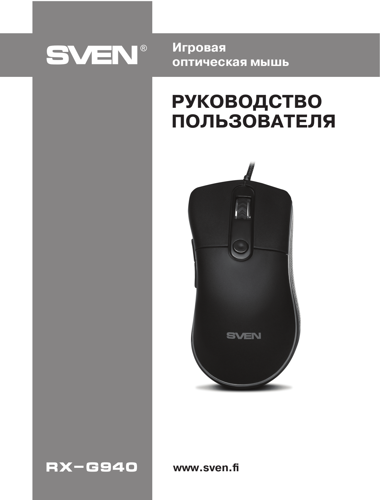 Sven RX-G940 User Manual