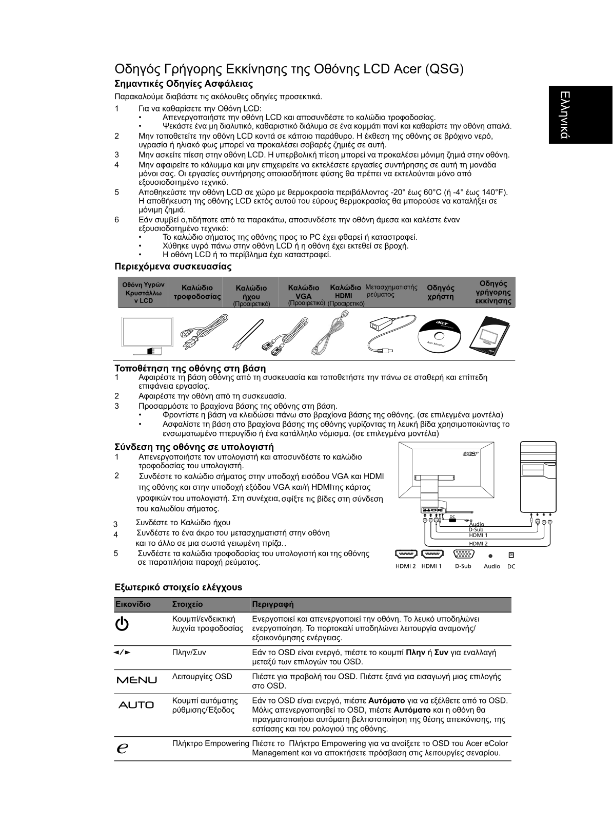 Acer S273HL User Manual