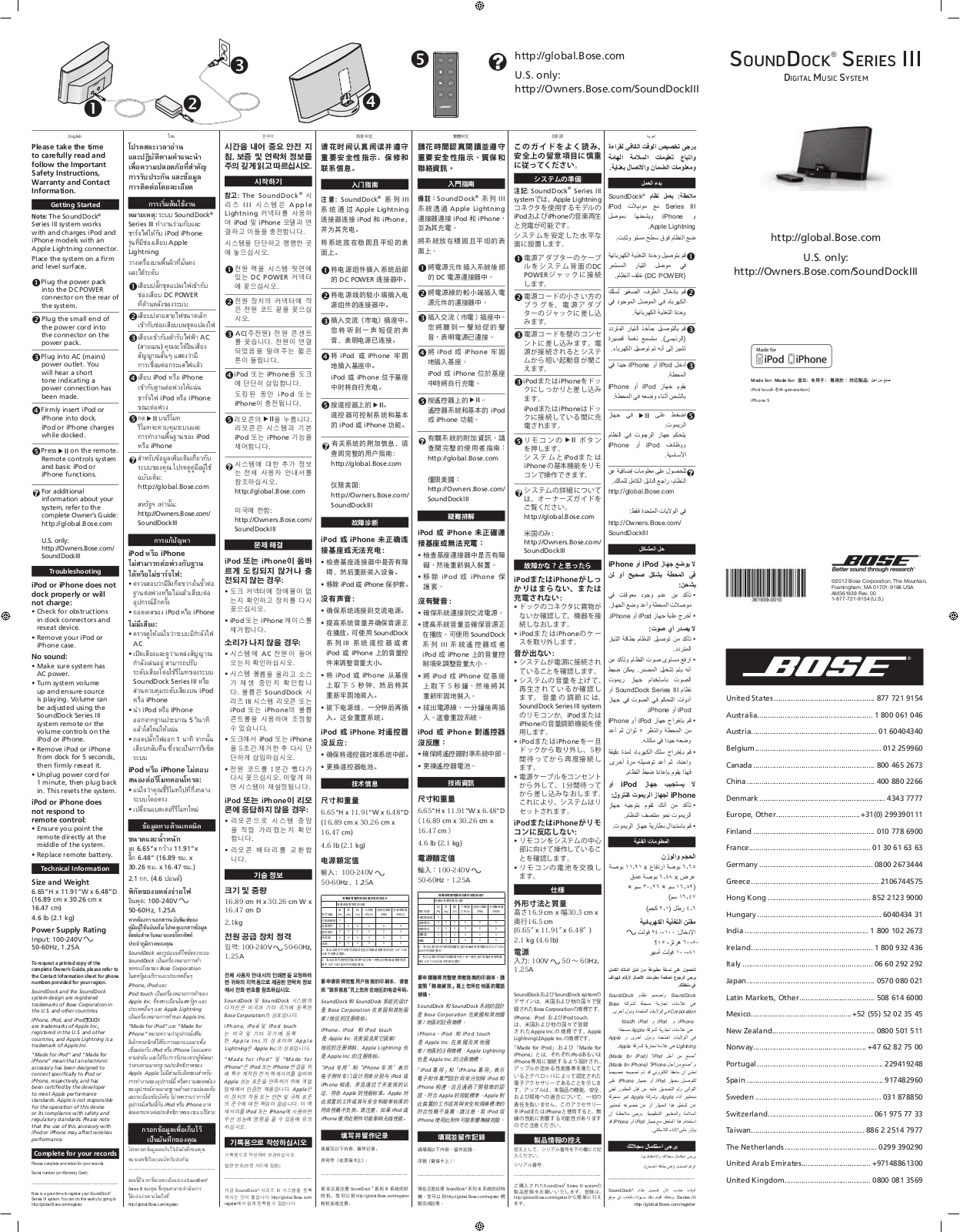 Bose SoundDock Quick Start Manual