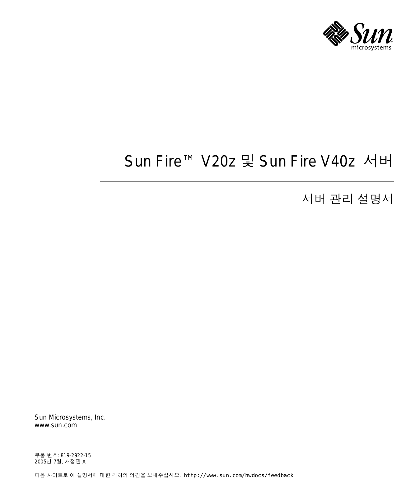 Sun Microsystems Sun Fire V40z, Sun Fire V20z Guide