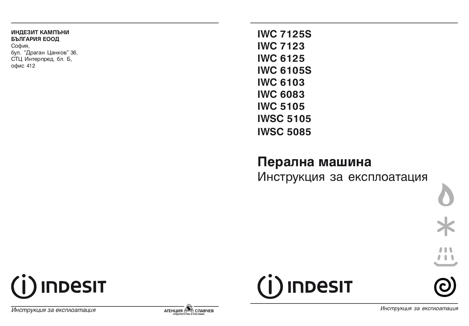 INDESIT IWC 6083 (EU) User Manual