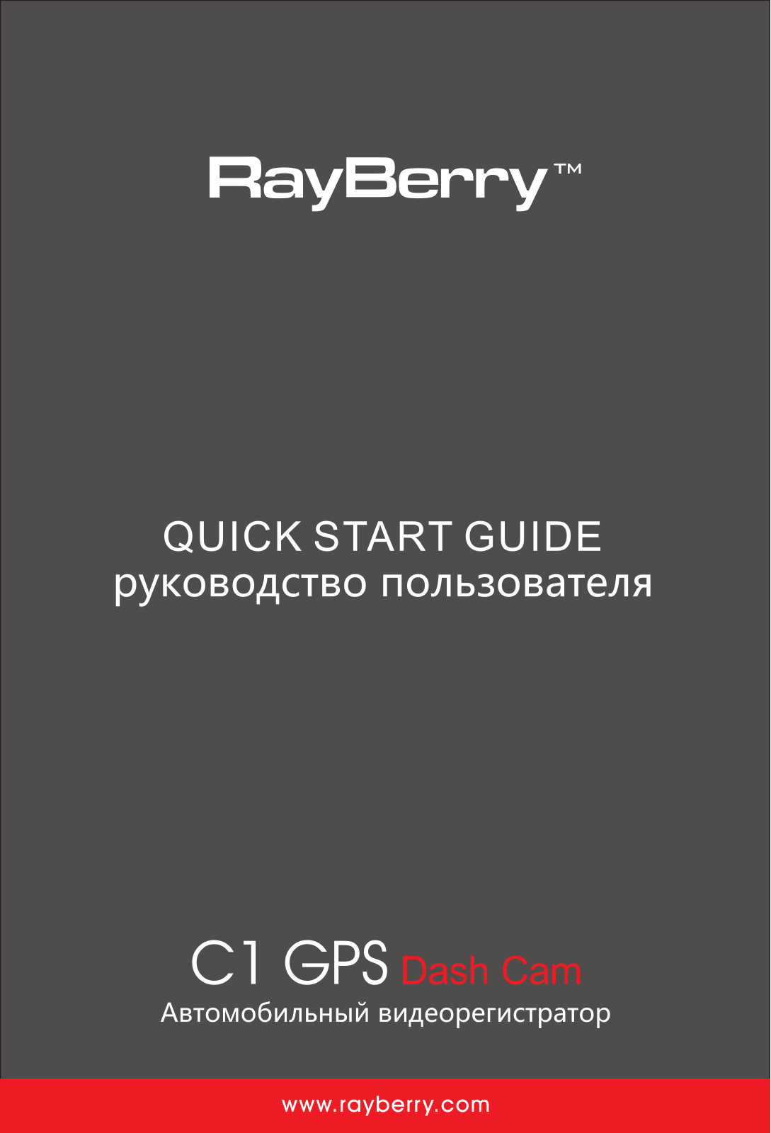 RayBerry C1 GPS User Manual