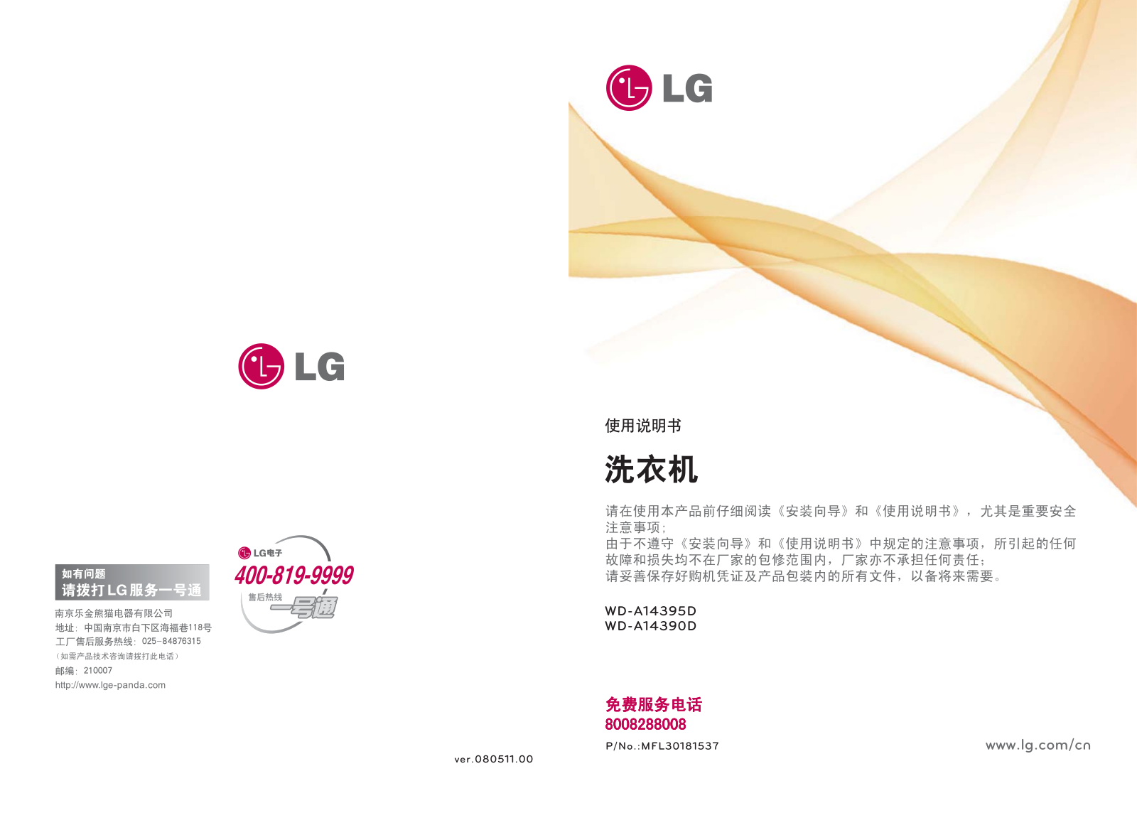 Lg WD-A14395D, WD-A14390D User Manual