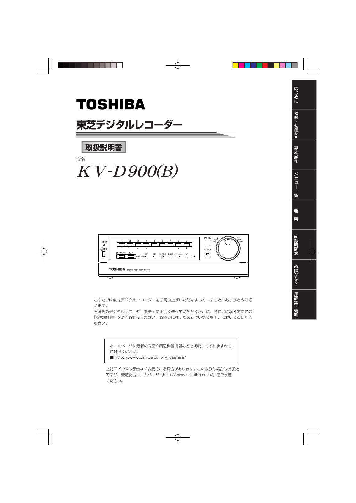 TOSHIBA KV-D900B User Manual