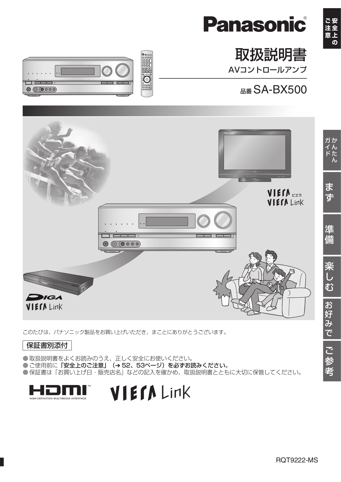 Panasonic SA-BX500 User Manual