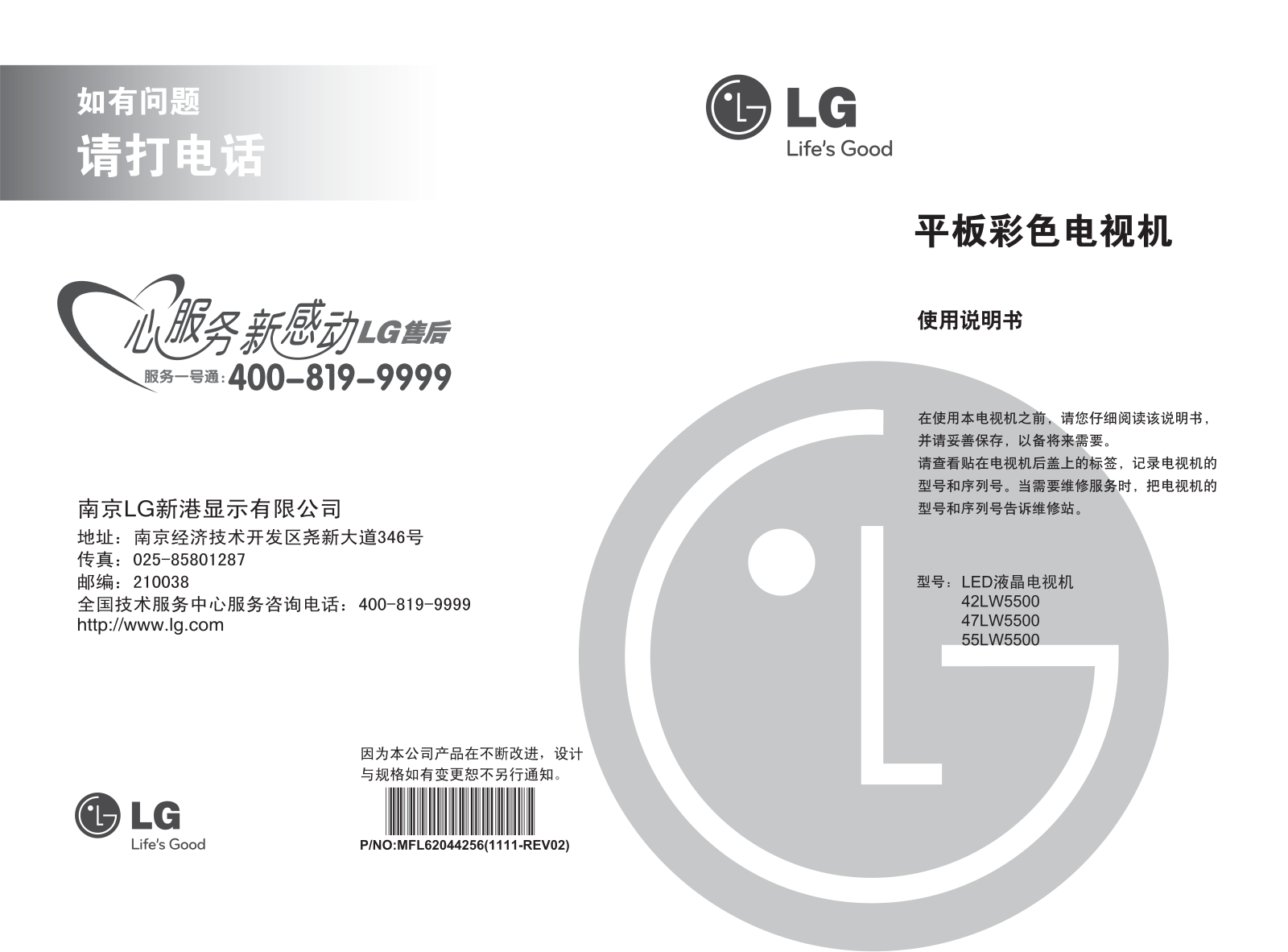 Lg 55LW5500, 47LW5500, 42LW5500 User Manual