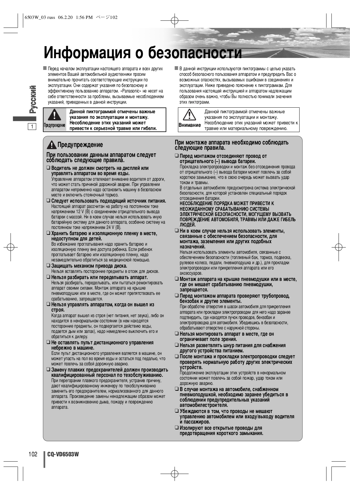 Panasonic CQ-VD6503W User Manual