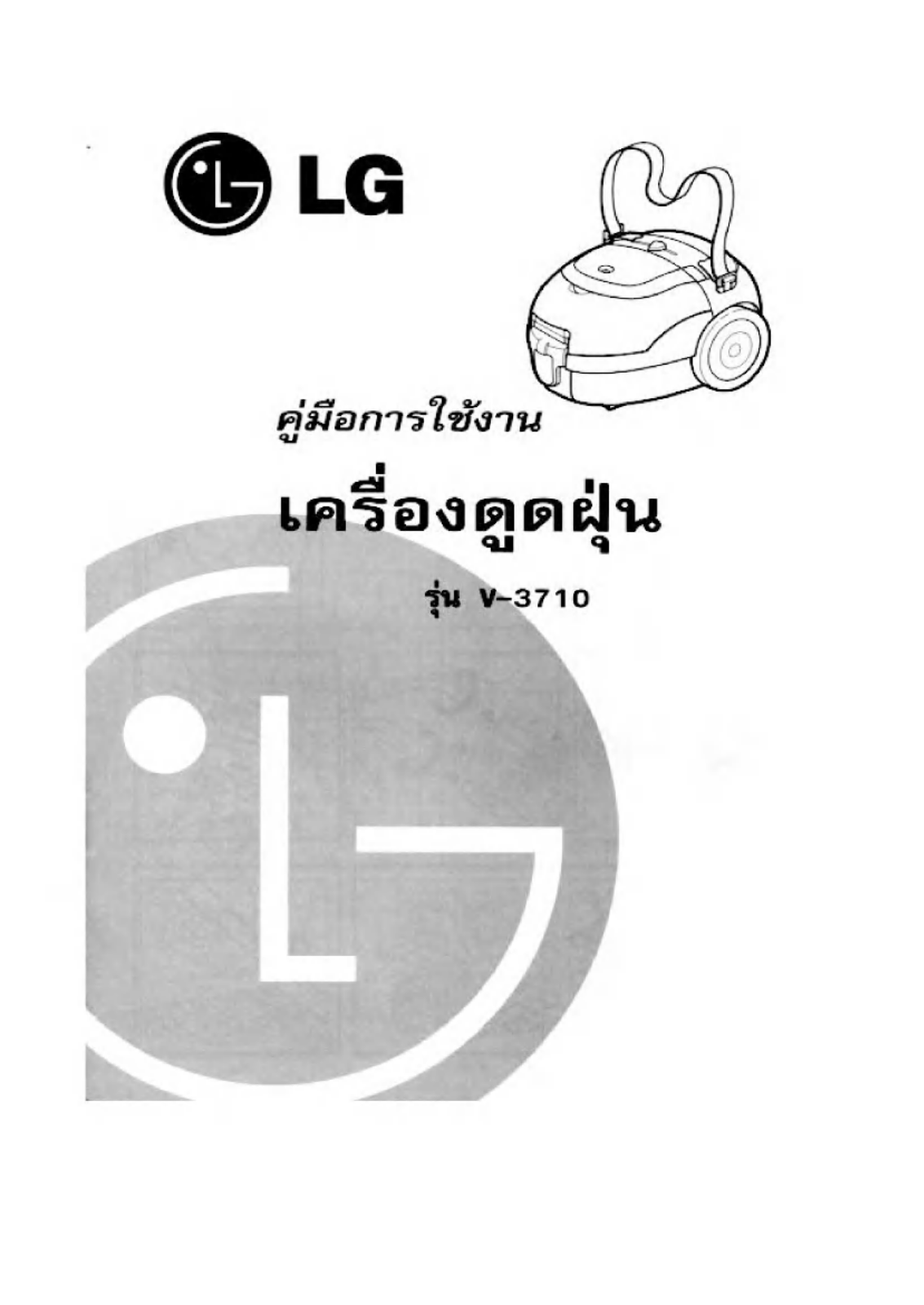 LG VT3710 Instruction manual