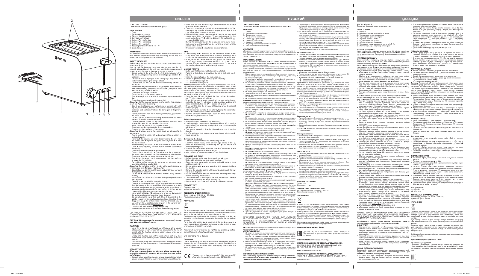 Vitek VT-1583 ST User Manual