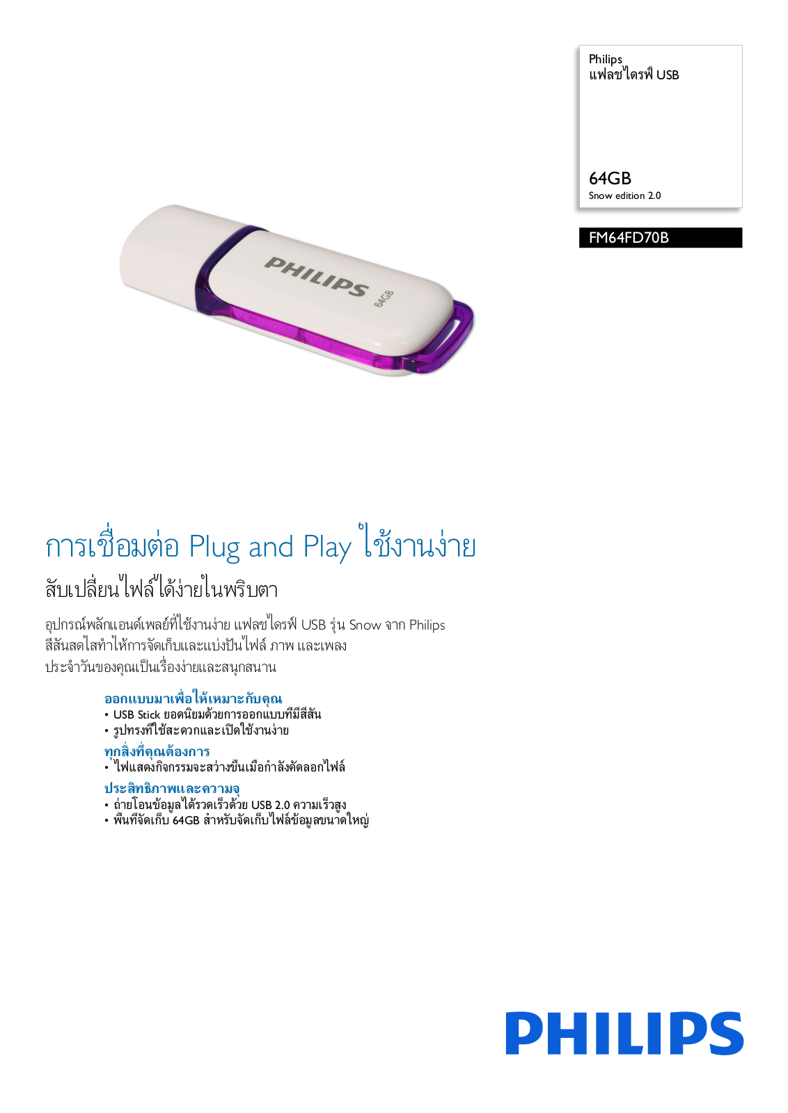 Philips FM64FD70B/97 Leaflet - ManualMachine.com