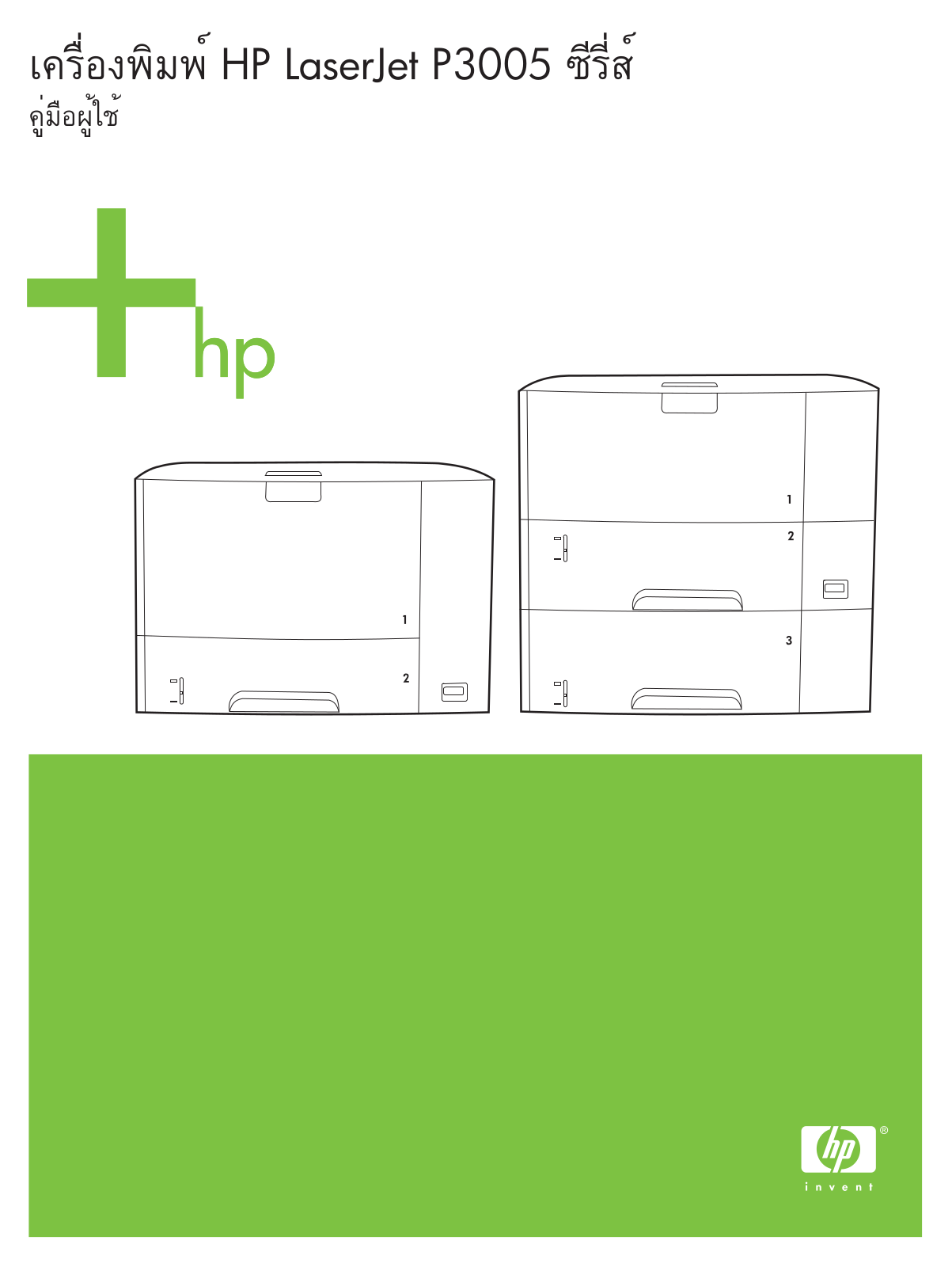 HP LaserJet P3005 User's Guide