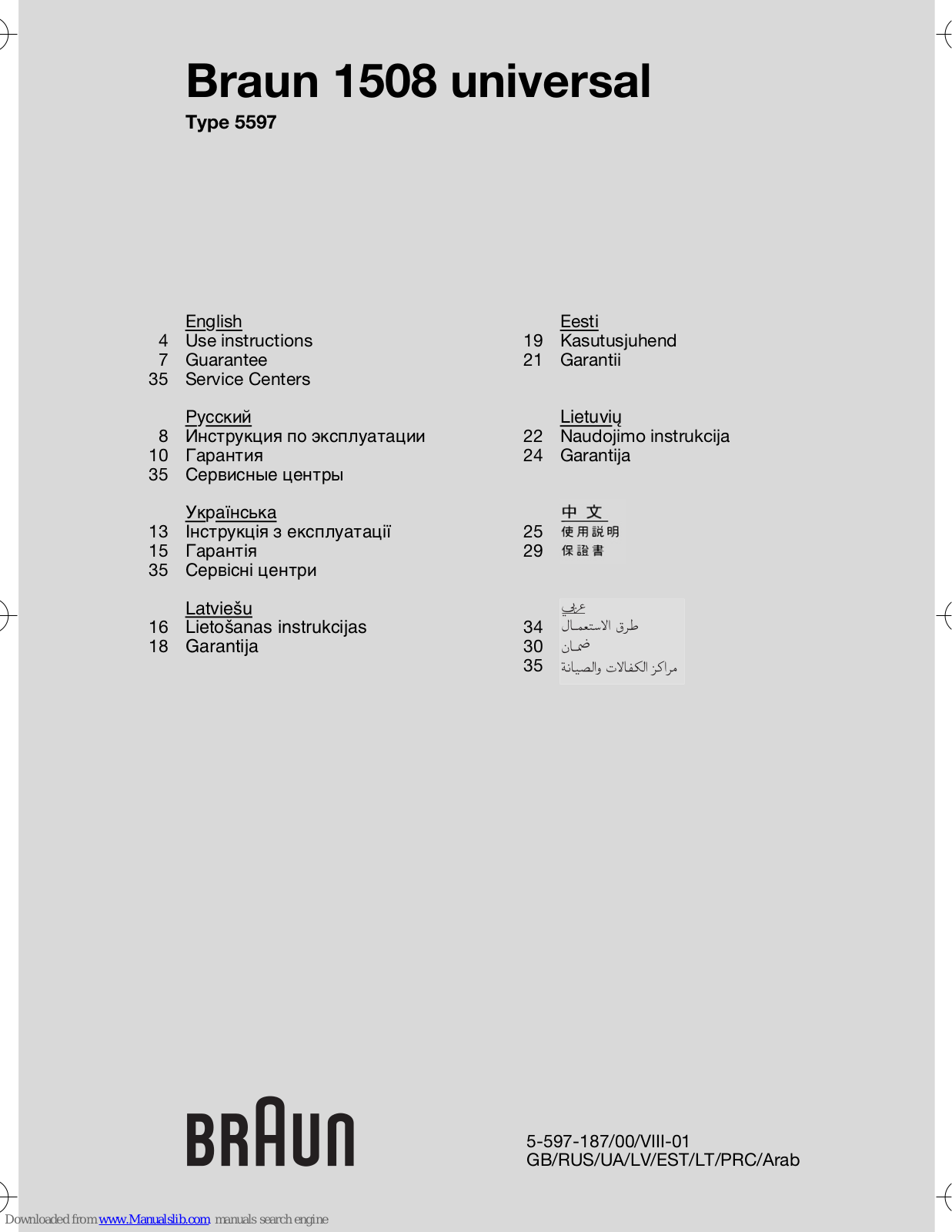 Braun 1508 universal Use Instructions