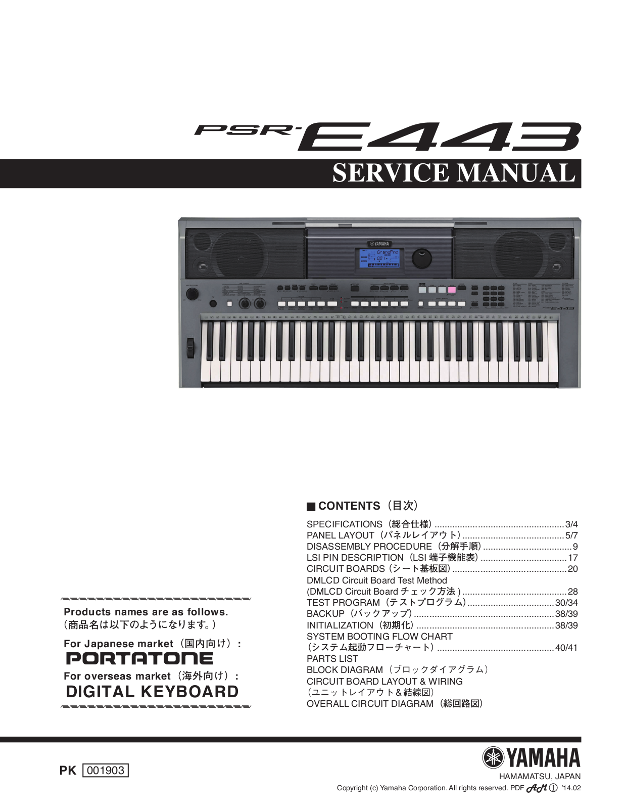 Yamaha PSR-E443 Schematic