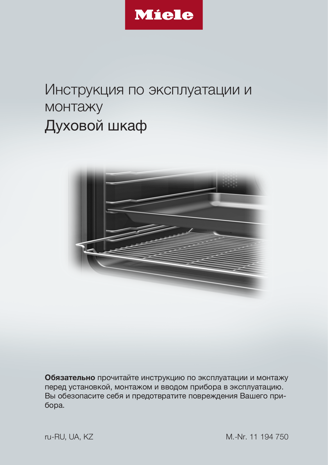 Miele H 7890 BP EDST-CLST User Manual