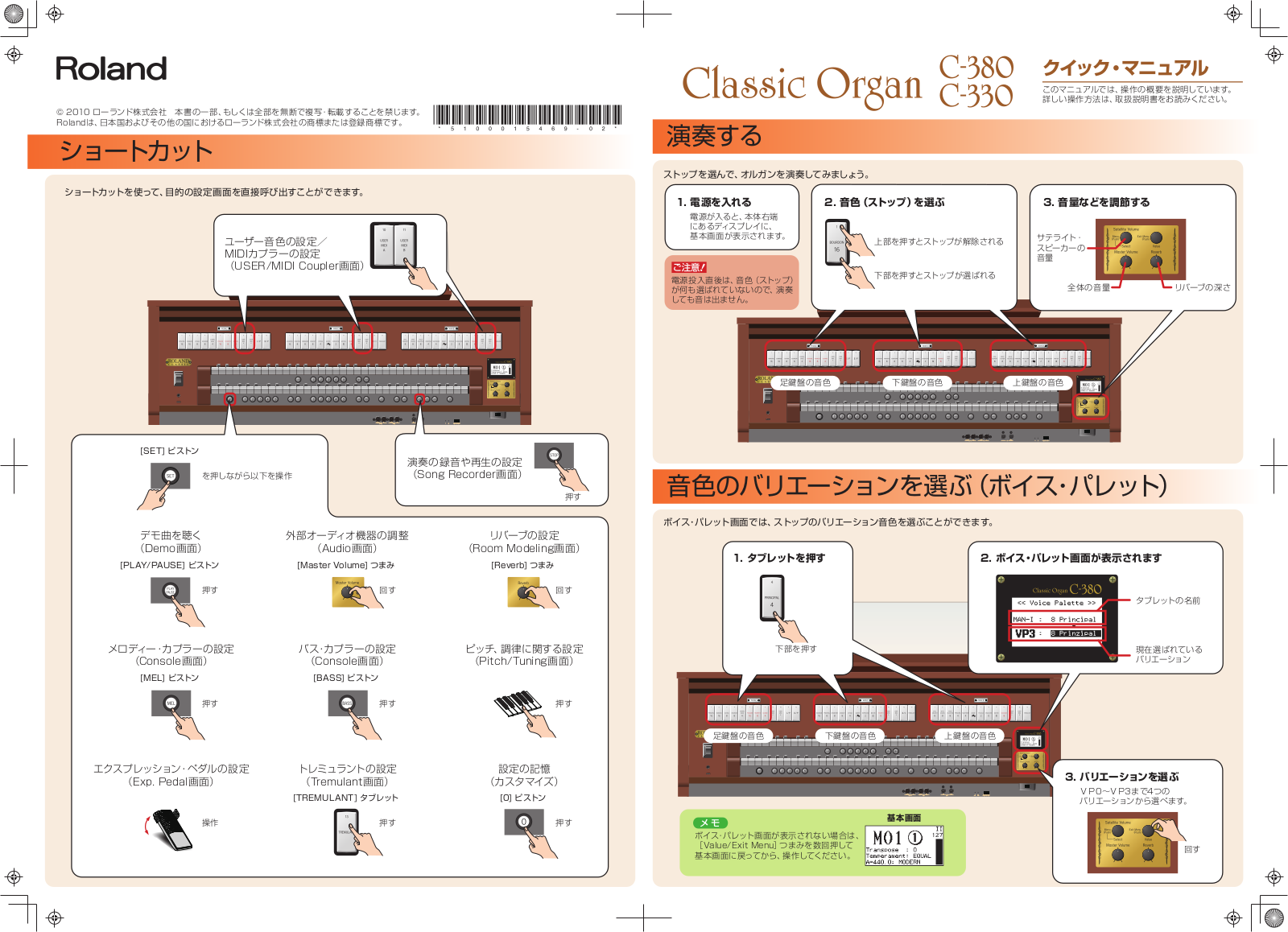 Roland C-330, C-380 User Manual