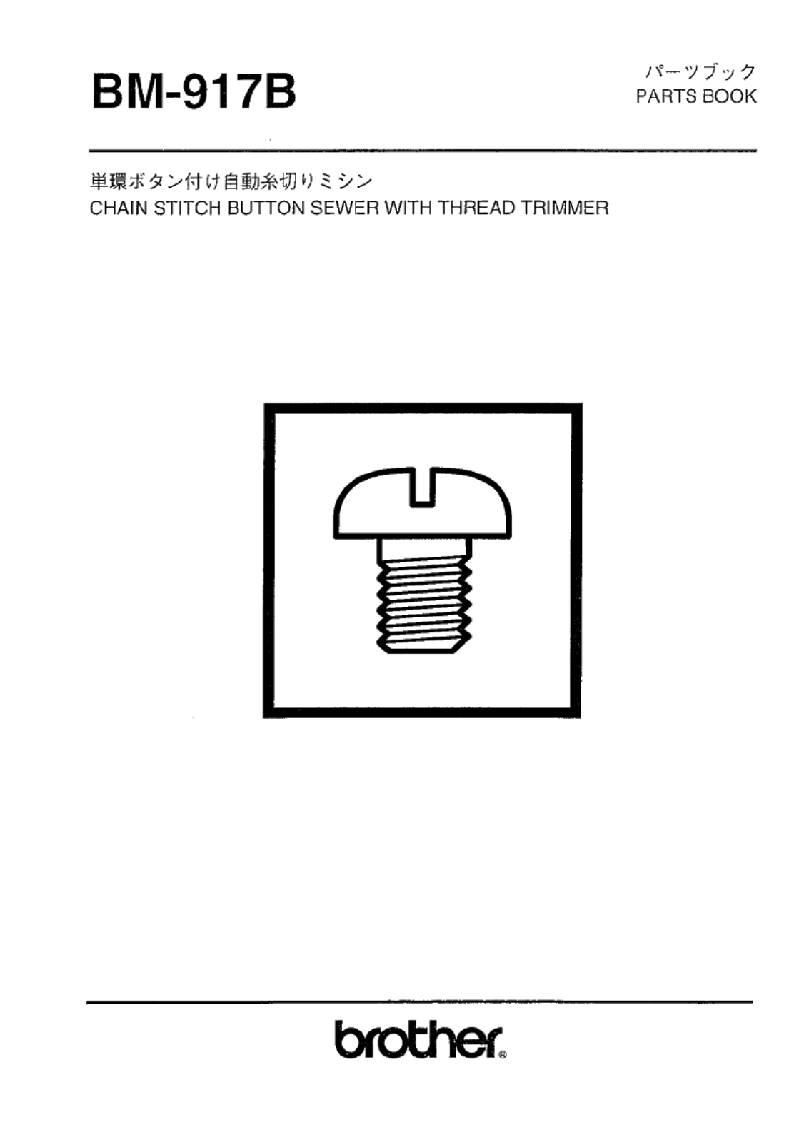 BROTHER BM-917B Parts List