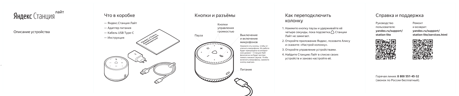 Yandex YNDX-00025P User Manual