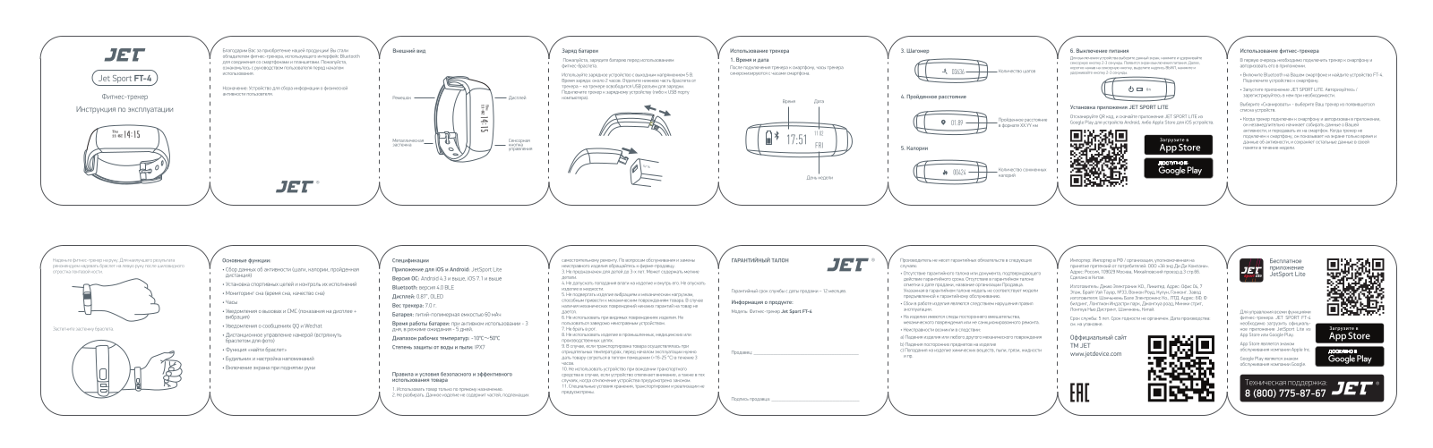 Jet Sport FT-4 User Manual