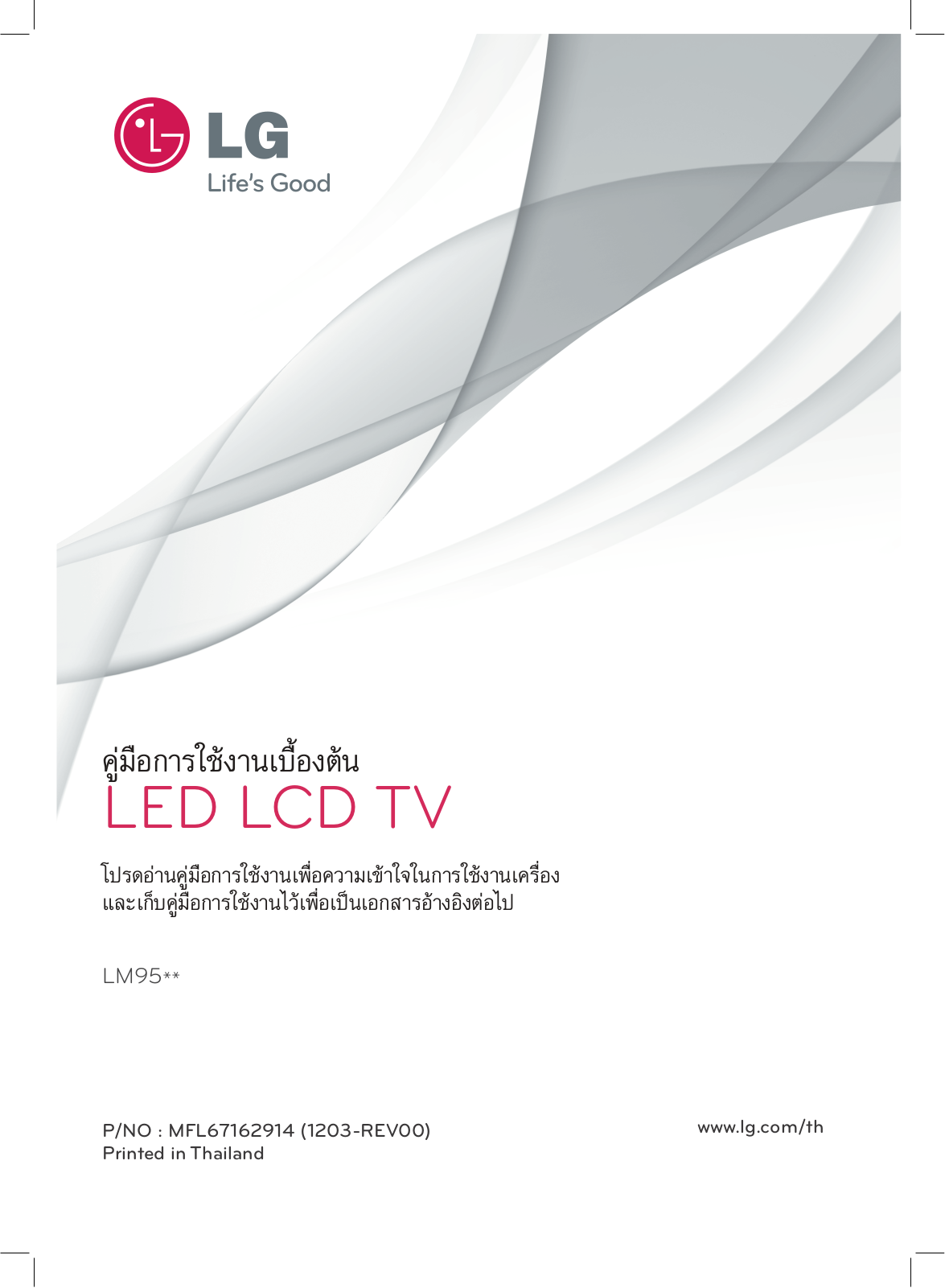 LG 72LM9500 User manual