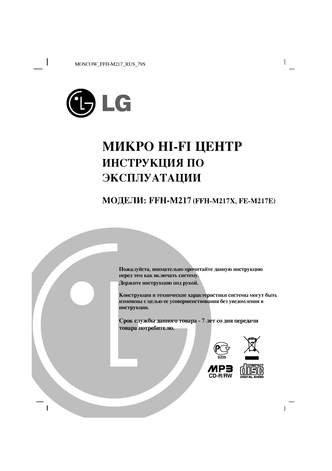 Lg FFH-M217X User Manual