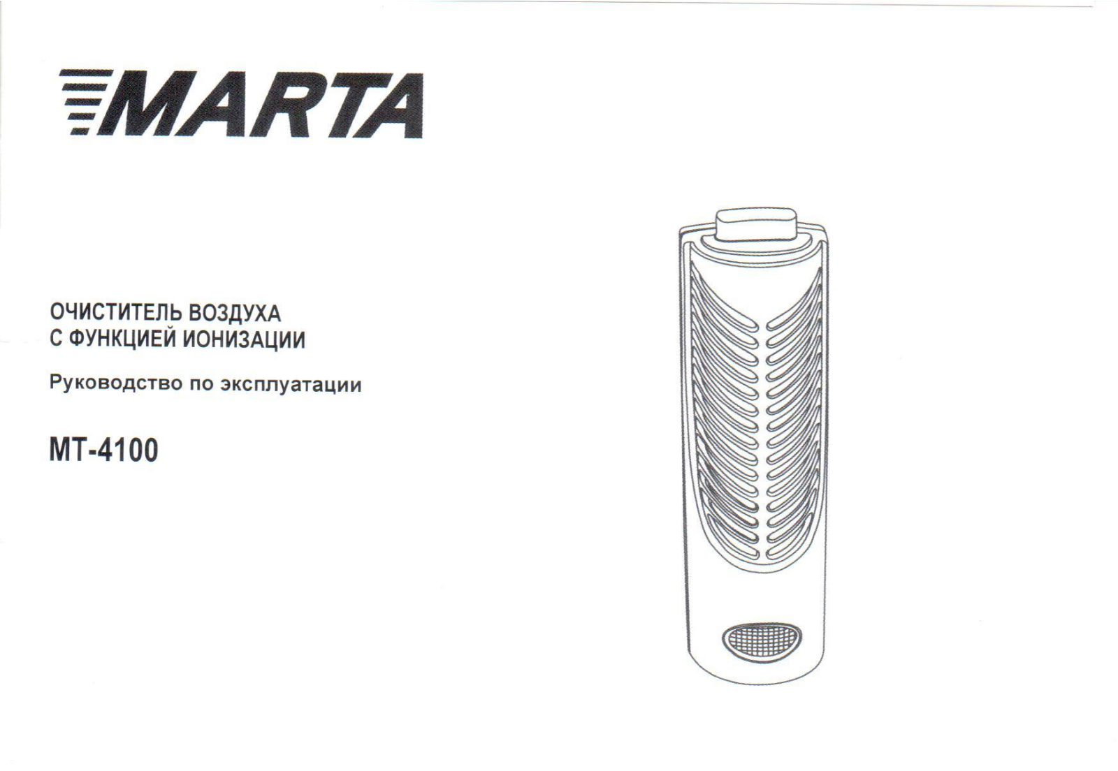 Marta MT-4100 User Manual