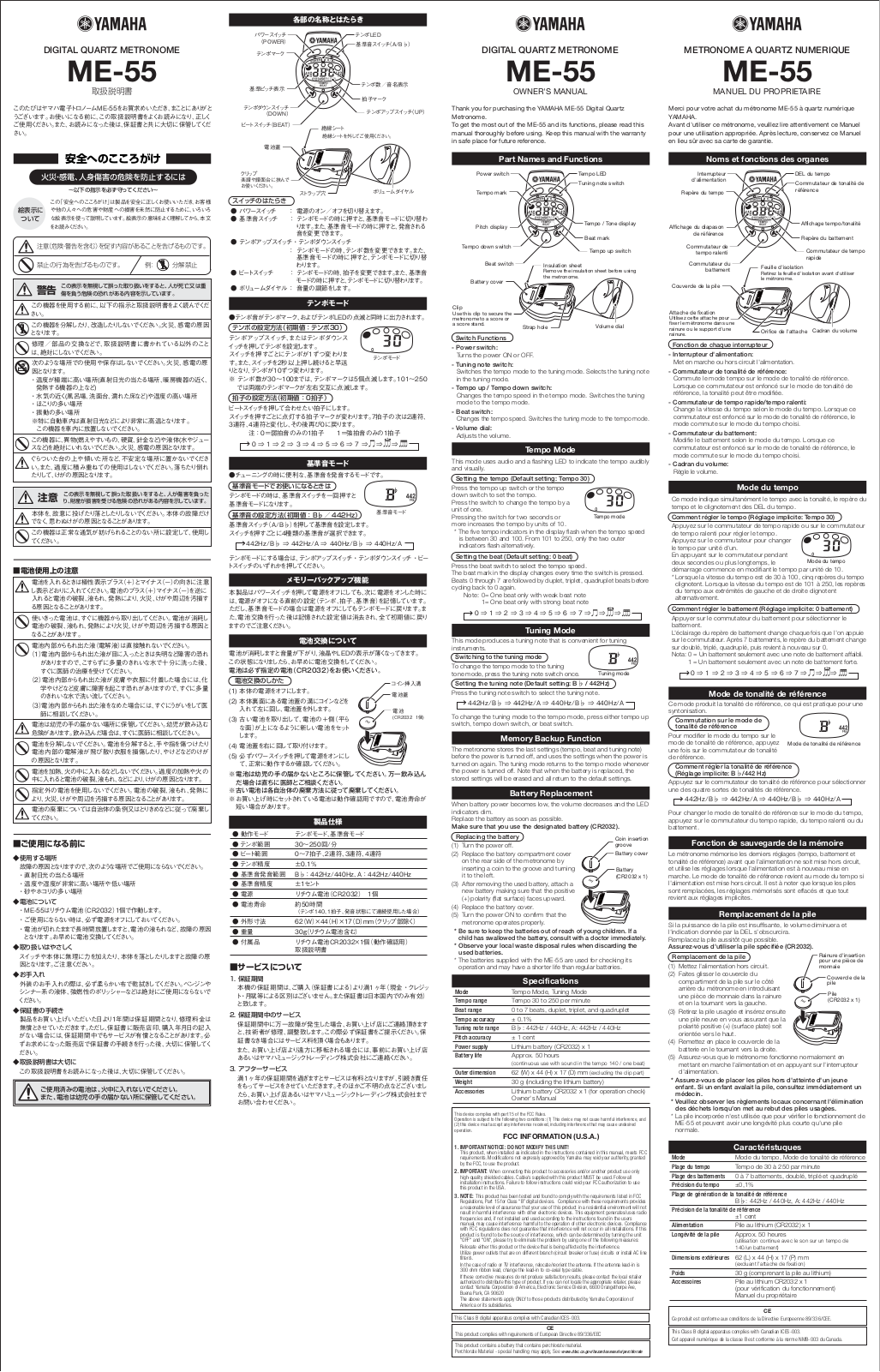 Yamaha ME55 Owner’s Manual