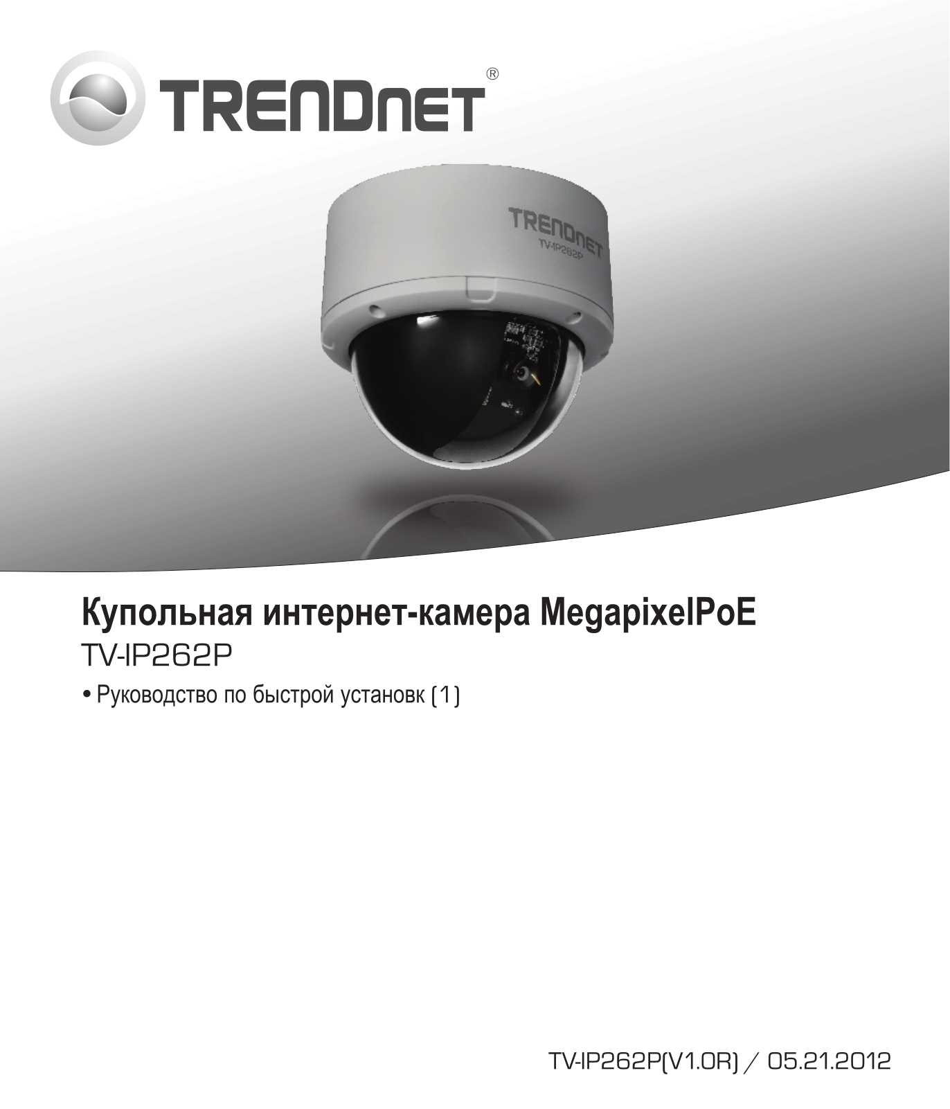 Trendnet TV-IP262P User Manual