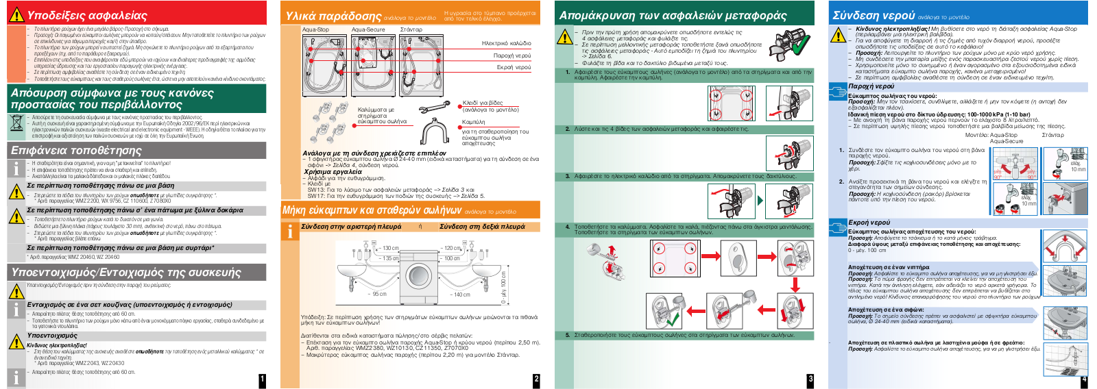 Bosch WPP1000D8, WAP20320GR User Manual