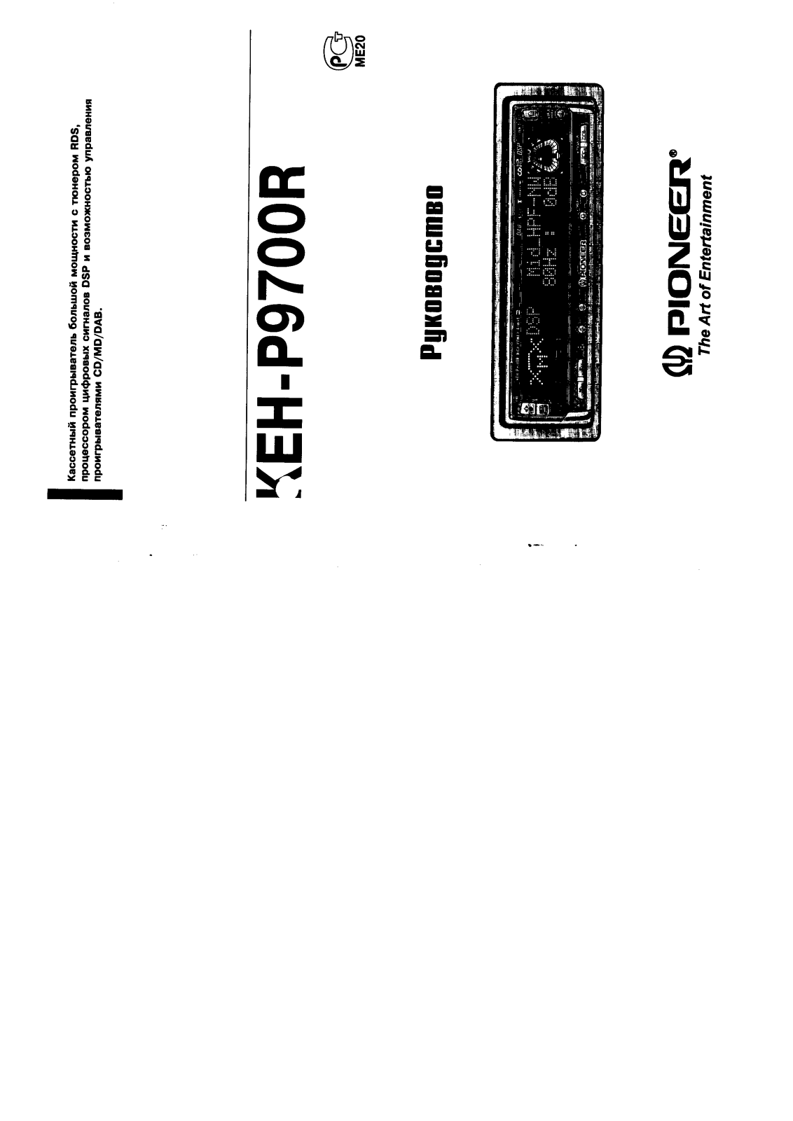 PIONEER KEH-P9700R User Manual