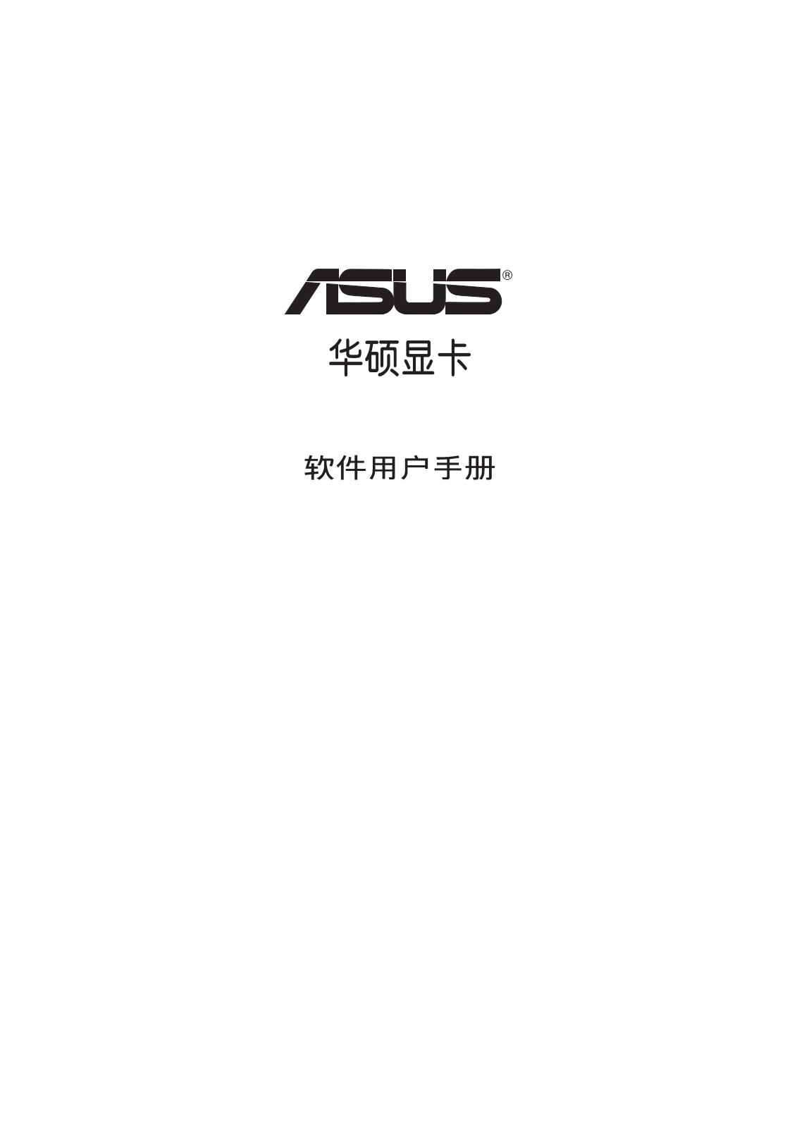 Asus EAX1800, EN7100, EN6200, EN7900, EAX1300 Manual