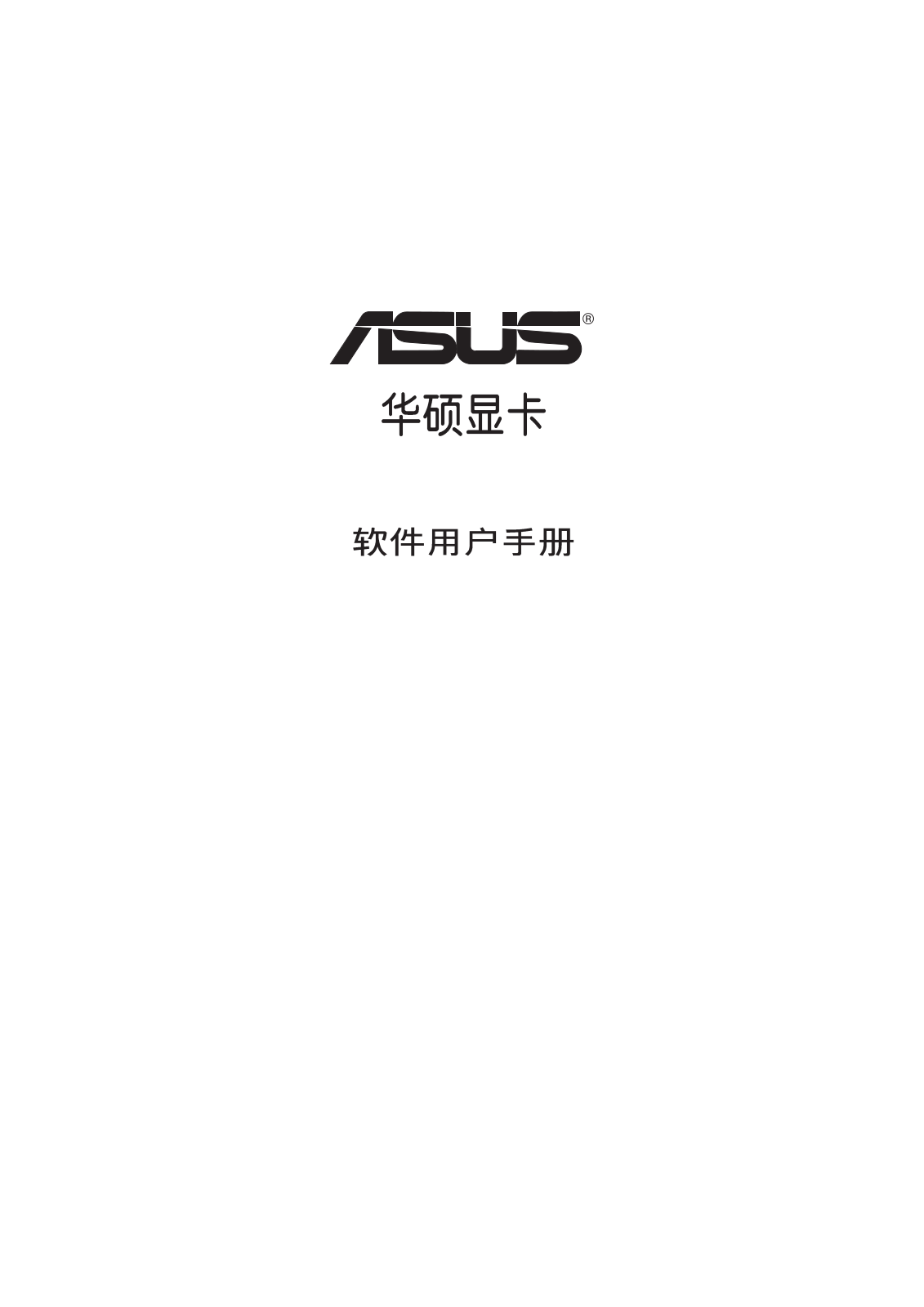 Asus EAX1800, EN7100, EN6200, EN7900, EAX1300 User Manual