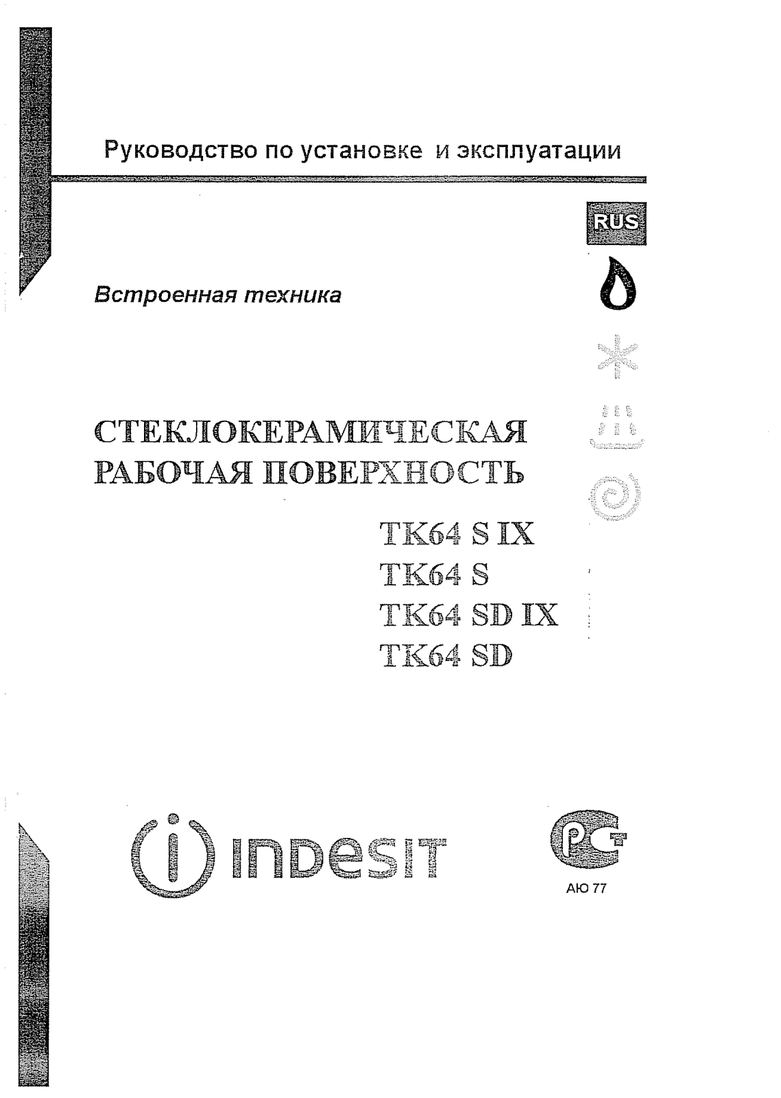 Indesit TK 64 S IX User Manual