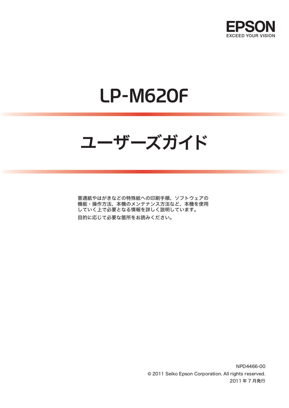 EPSON LP-M620F User guide