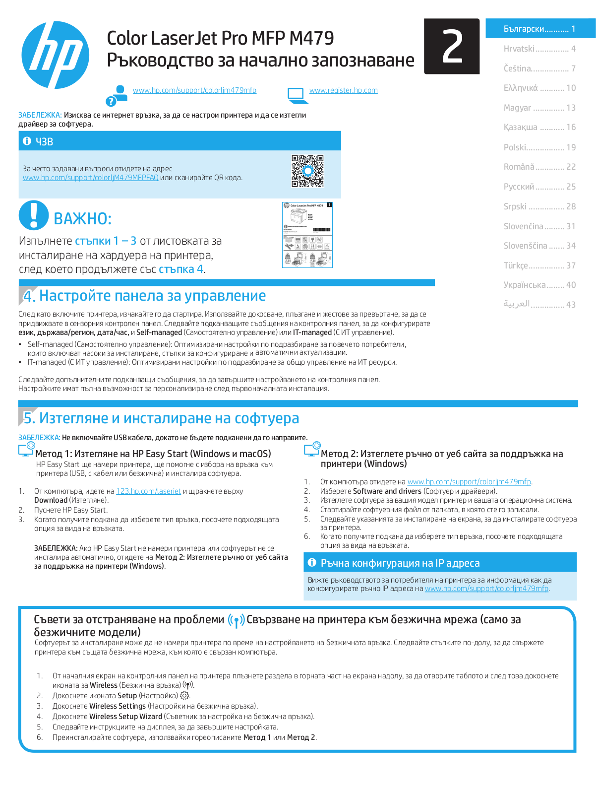 HP LaserJet M479 User Manual