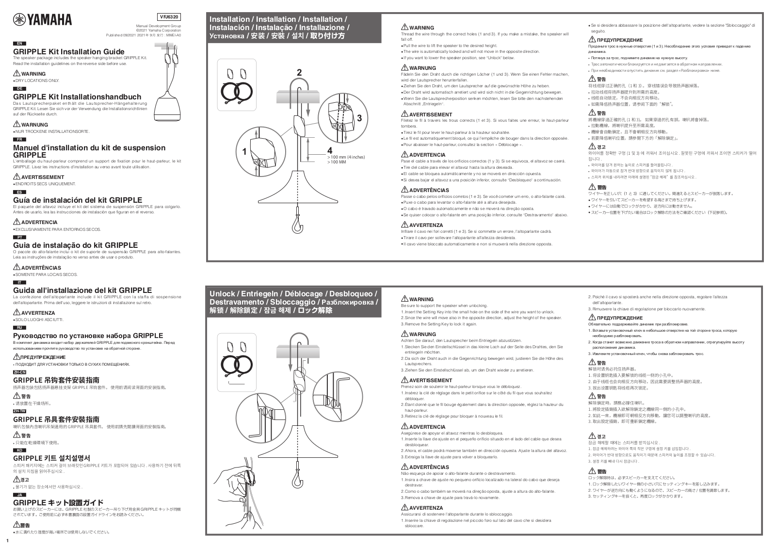 Yamaha Gripple Kit Installation Guide - ManualMachine.com