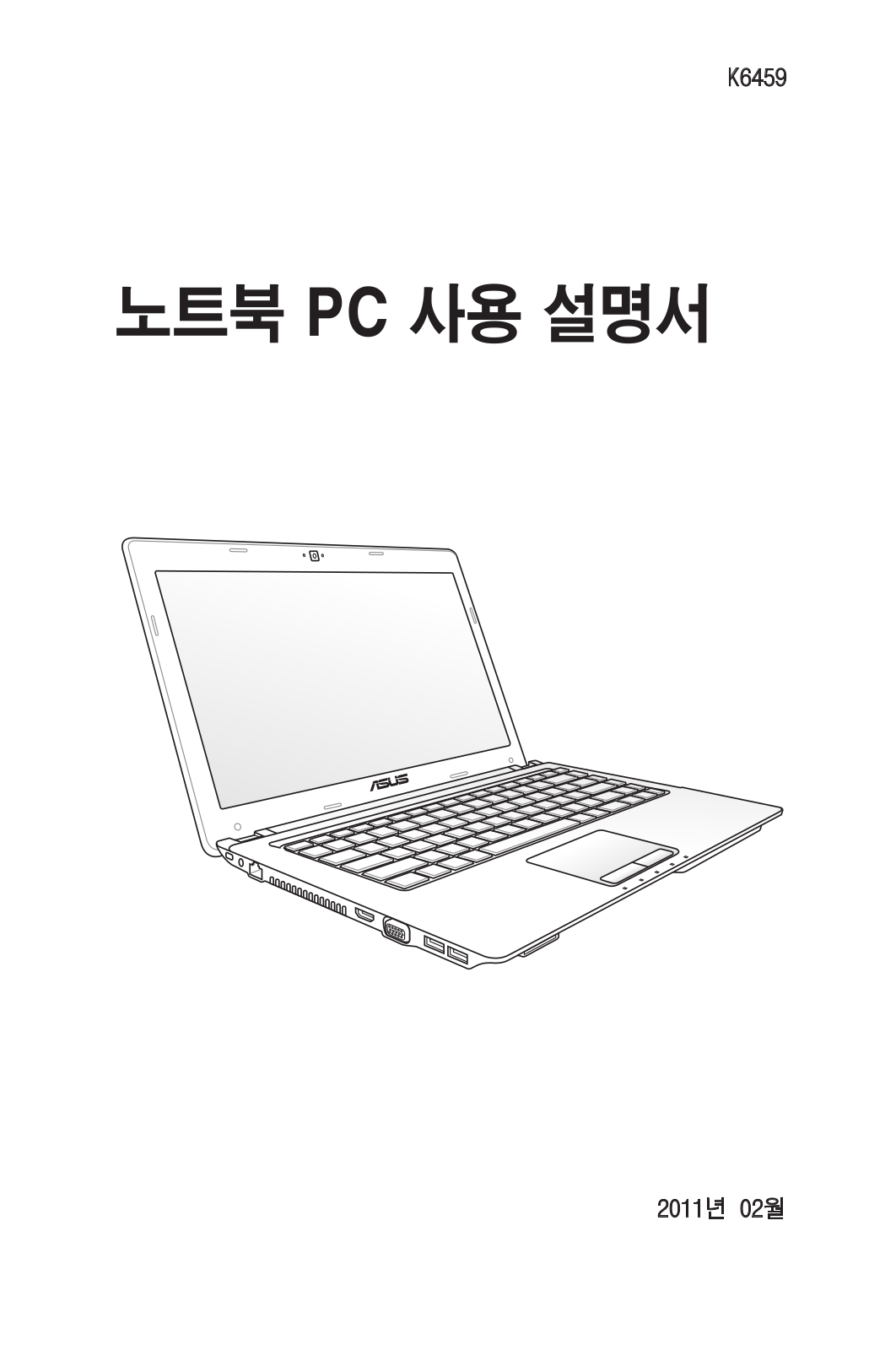 Asus K73BR, X73BR, A53, X53, X43 User Manual