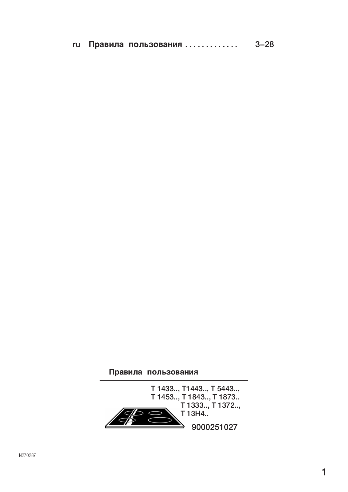 Neff T13H4N0, T1433N0RU, T13H4X0 User Manual