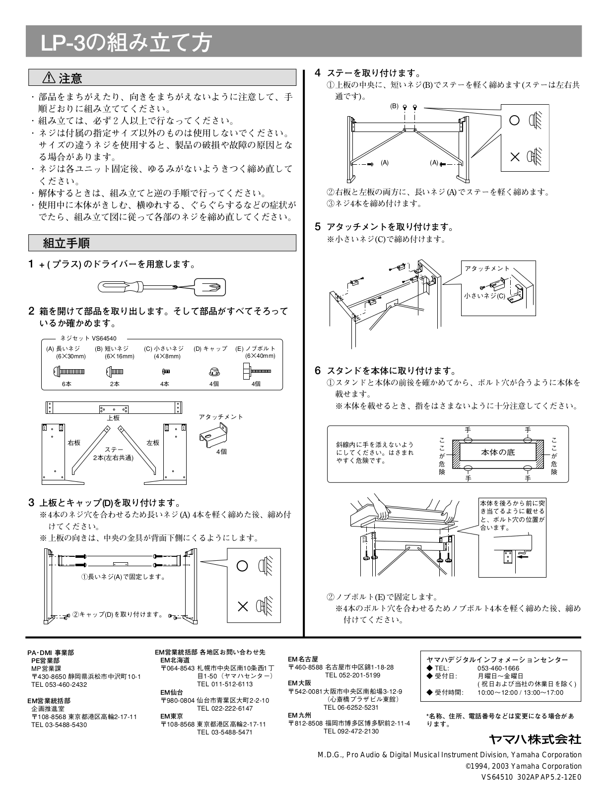 Yamaha LP-3 User Manual