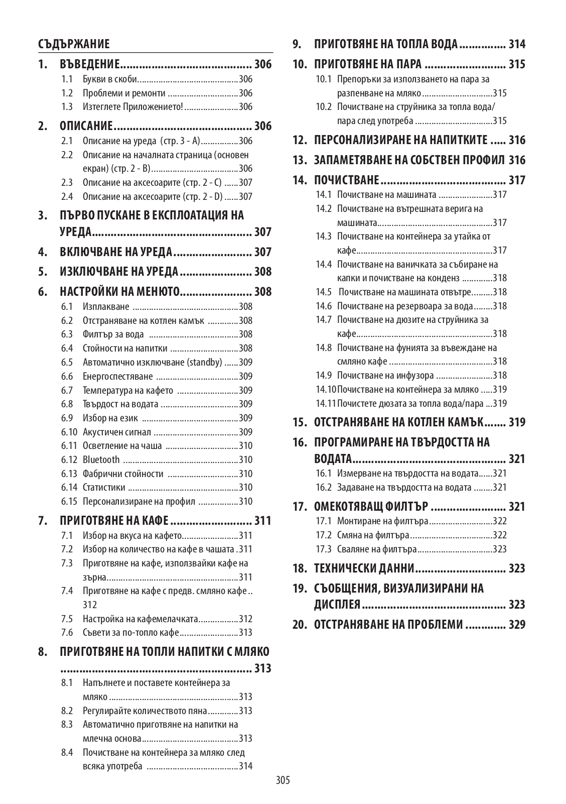 Delonghi ECAM55075MS Instruction manuals