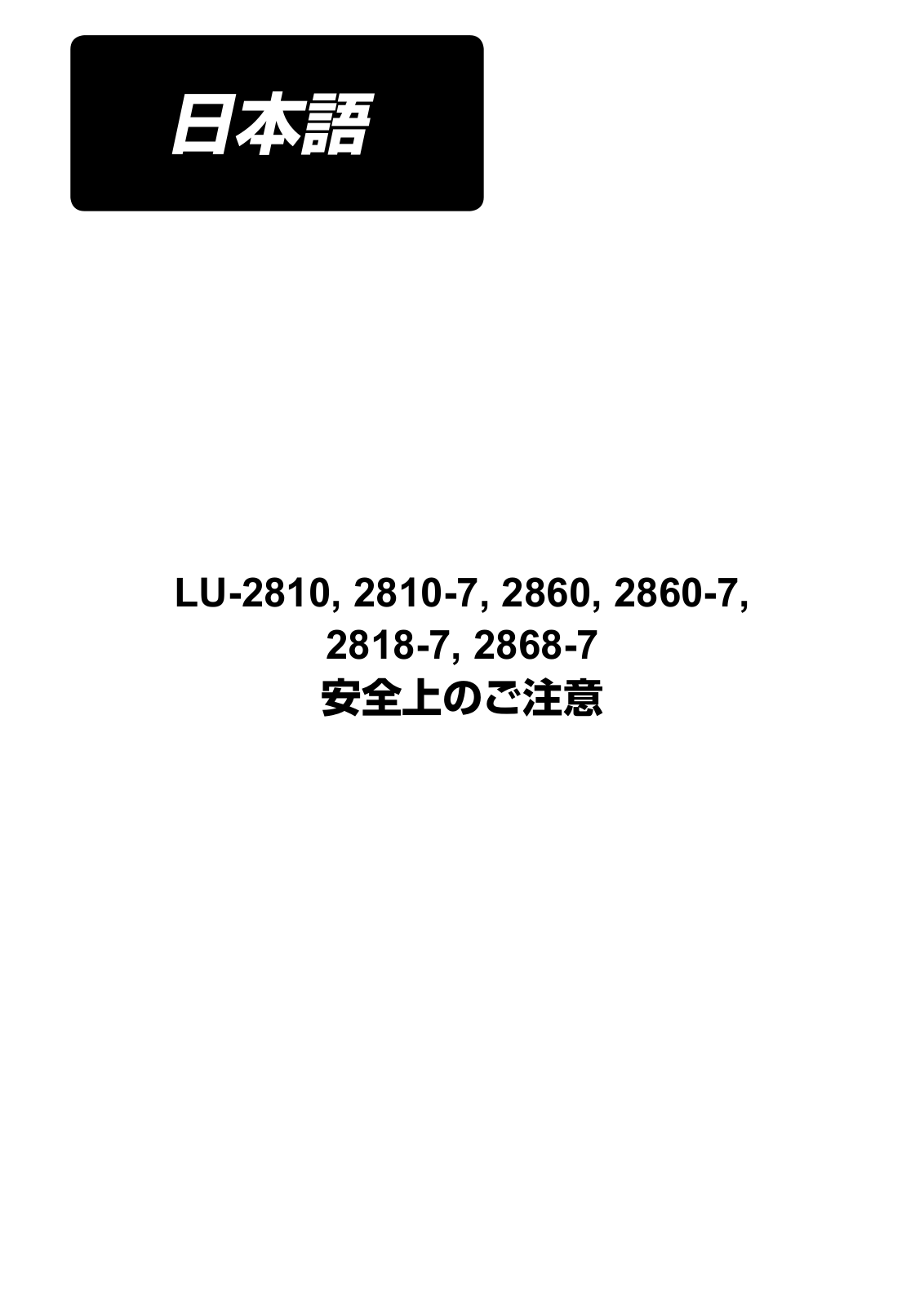 JUKI LU-2868-7, LU-2818-7, LU-2860-7, LU-2860, LU-2810-7 Instruction Manual